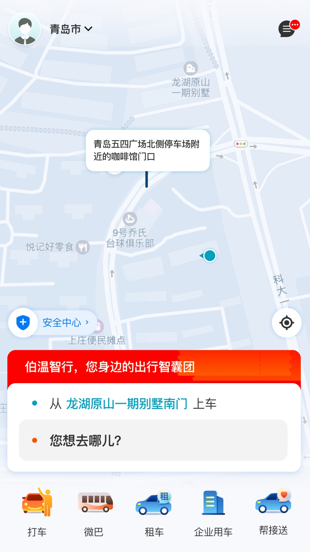 精彩截图-伯温智行2026官方新版