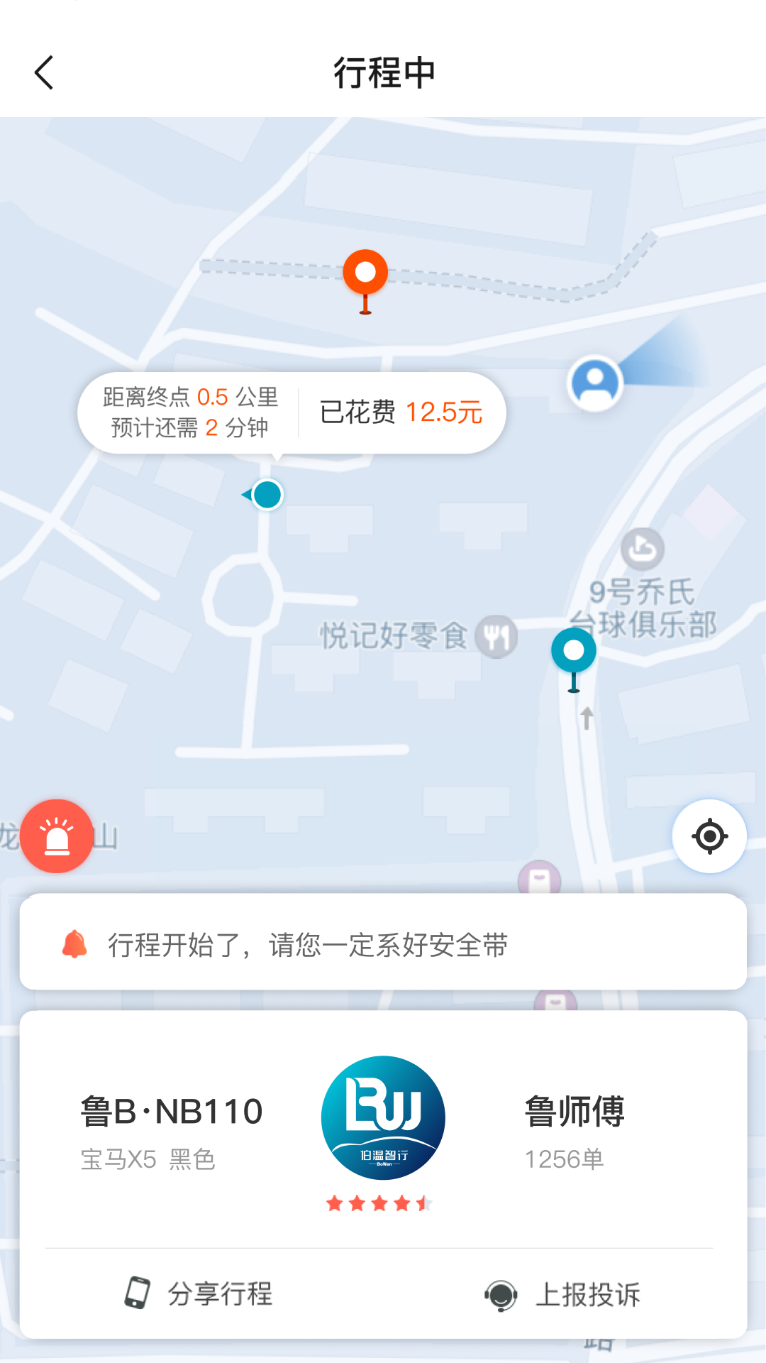 精彩截图-伯温智行2026官方新版