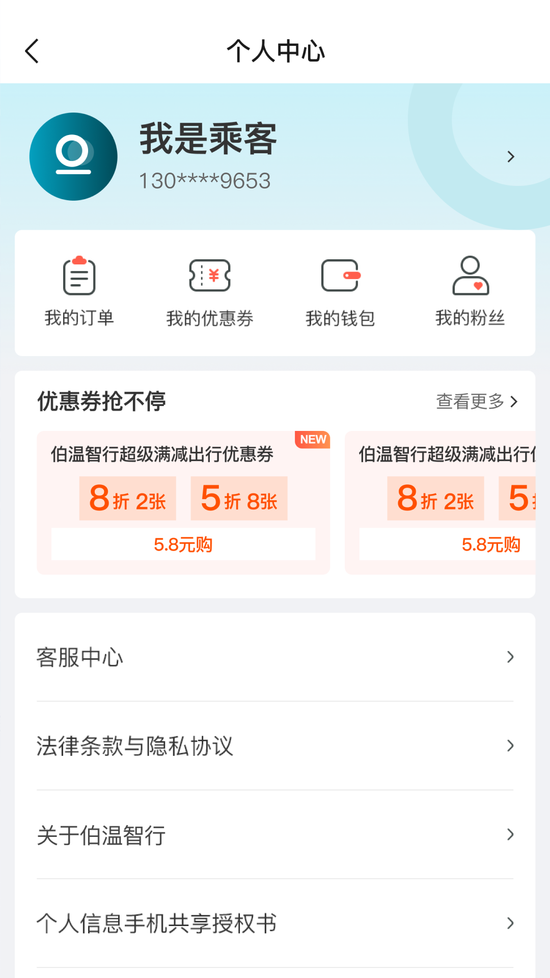 精彩截图-伯温智行2026官方新版