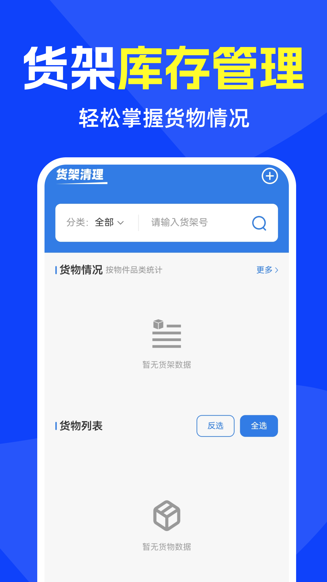 精彩截图-速来免费清理2026官方新版