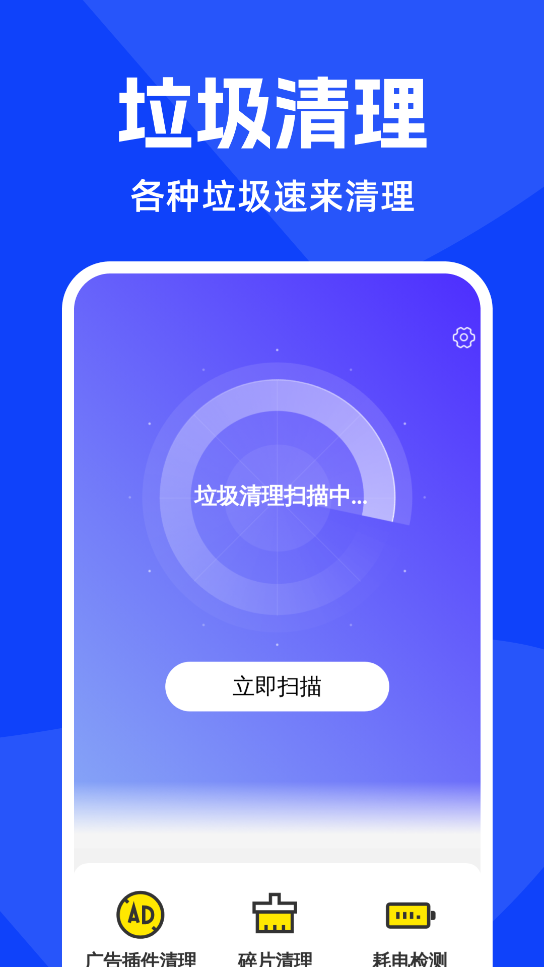 精彩截图-速来免费清理2026官方新版