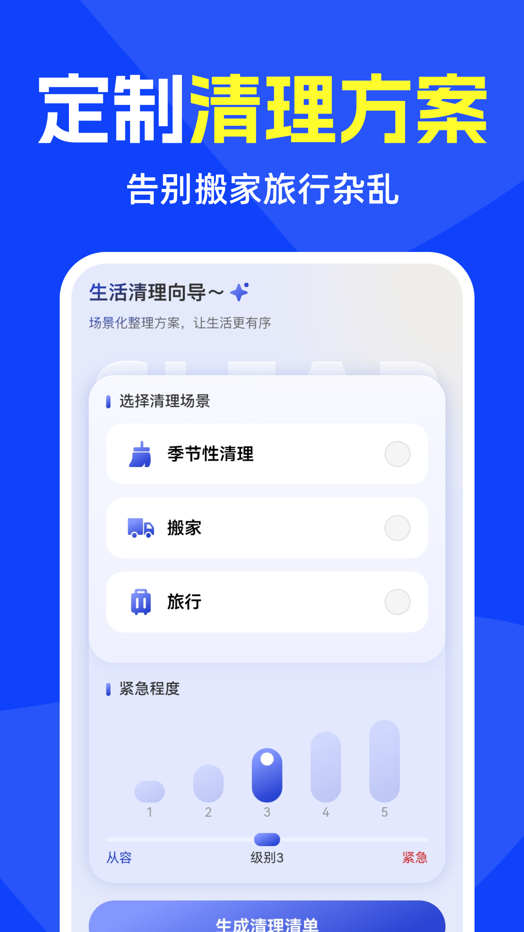 精彩截图-速来免费清理2026官方新版
