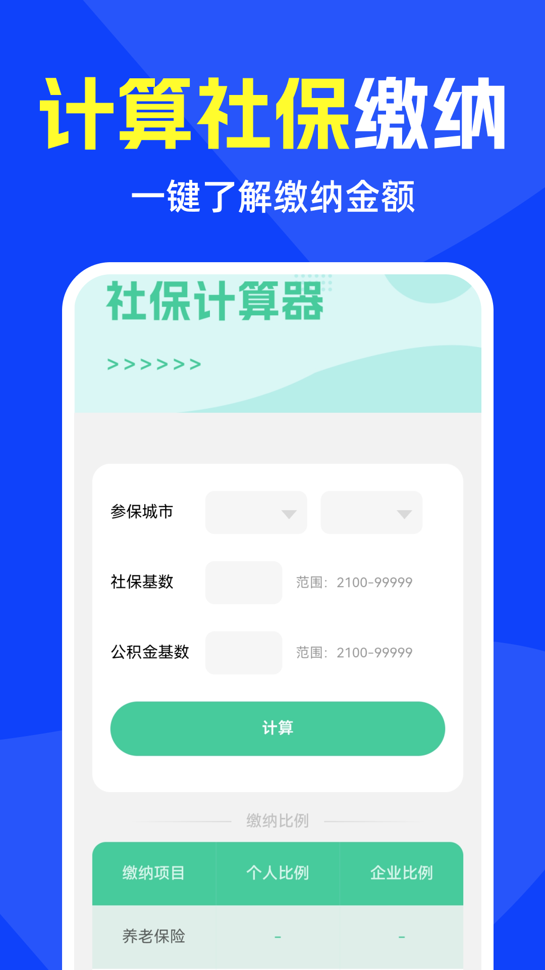 精彩截图-速来免费清理2026官方新版