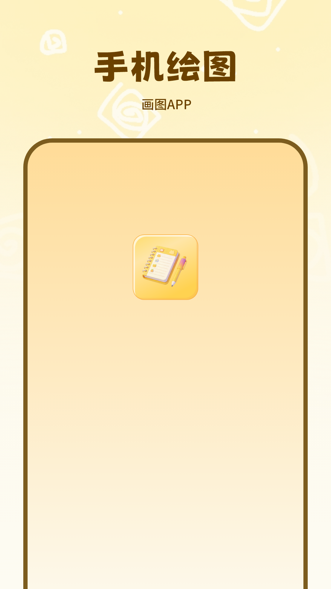 精彩截图-画图2026官方新版