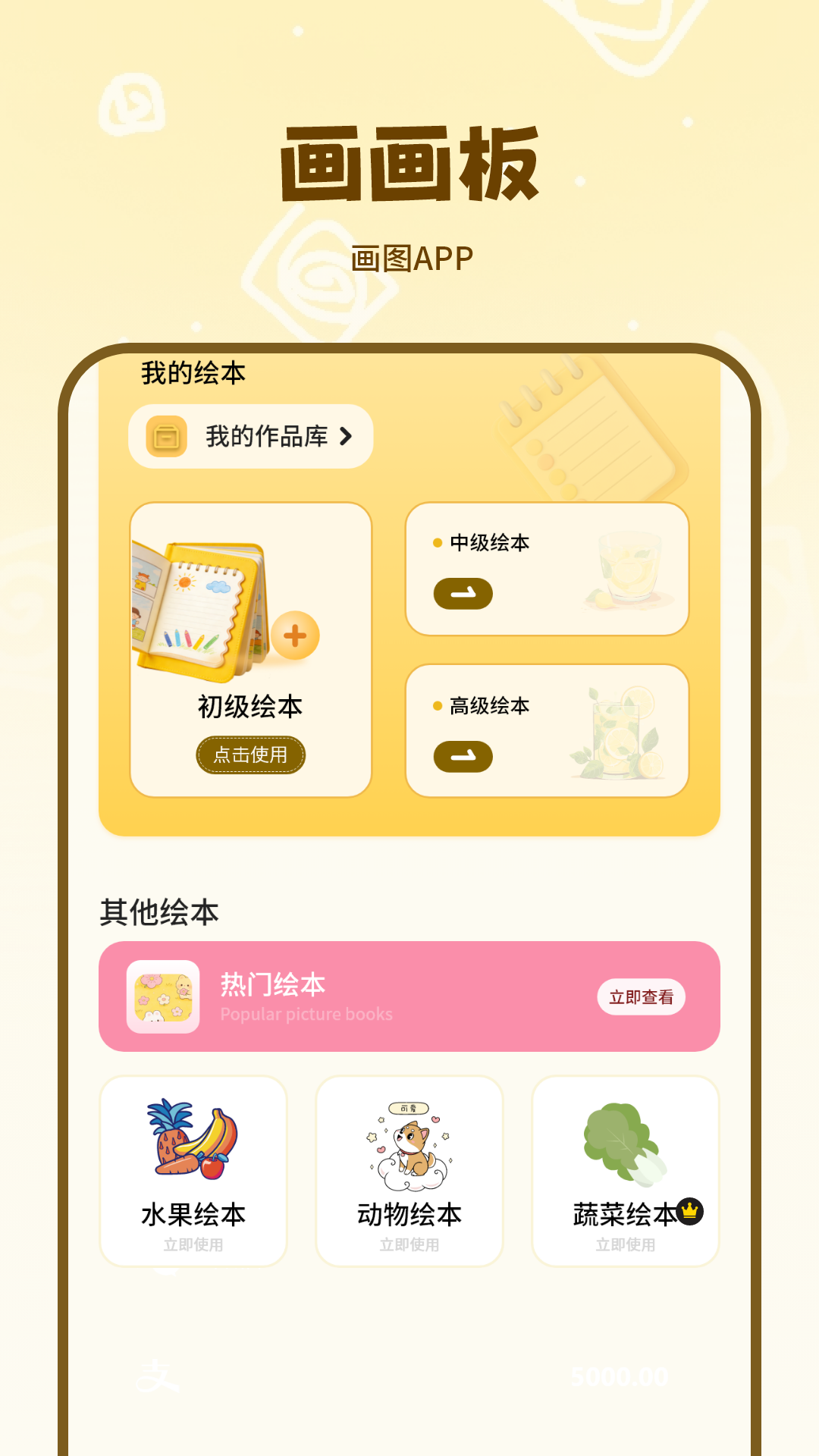 精彩截图-画图2026官方新版