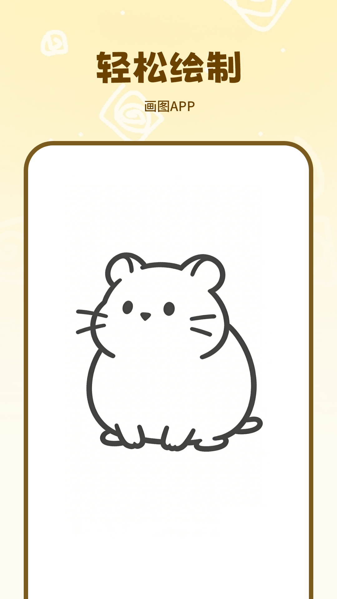 精彩截图-画图2026官方新版