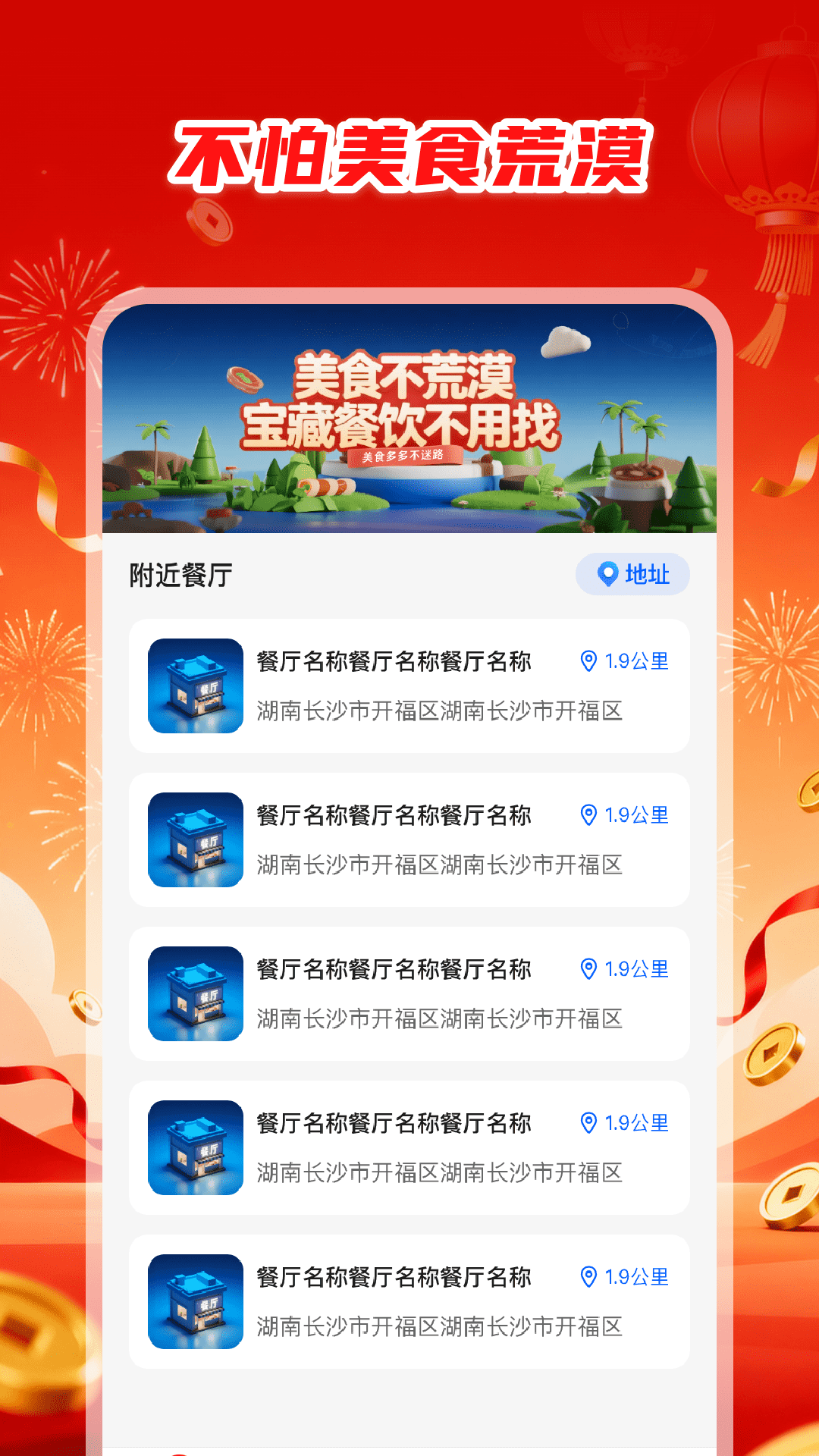 精彩截图-外卖优惠大全2026官方新版