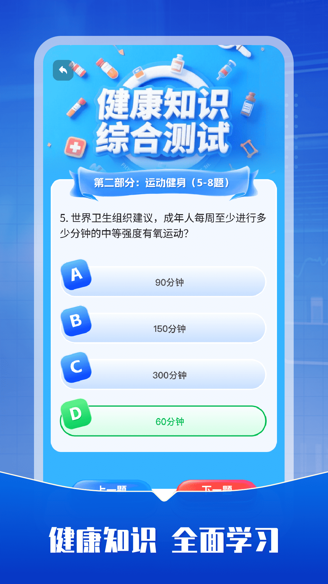 精彩截图-医保一点通2026官方新版