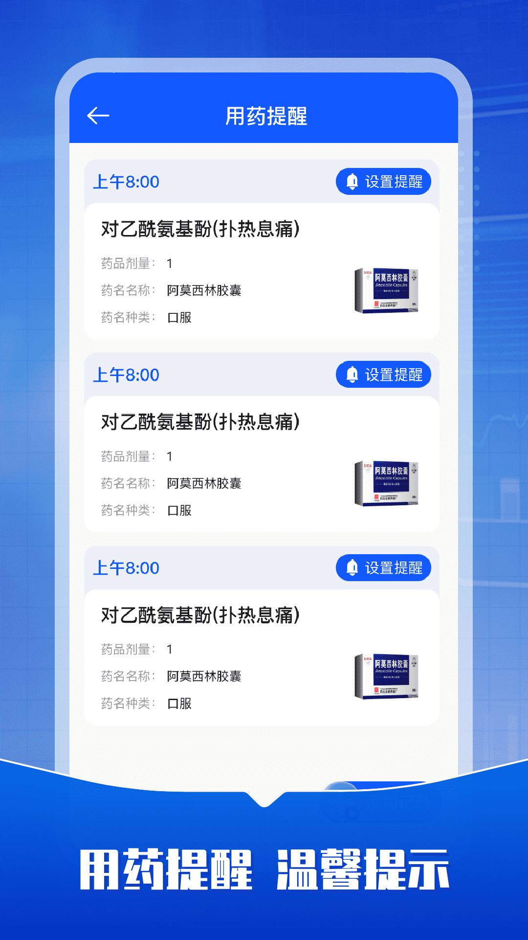 精彩截图-医保一点通2026官方新版