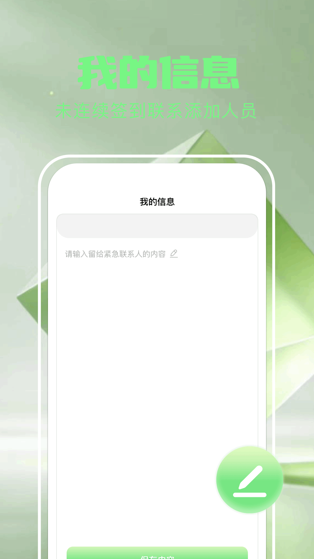 精彩截图-躺平2026官方新版