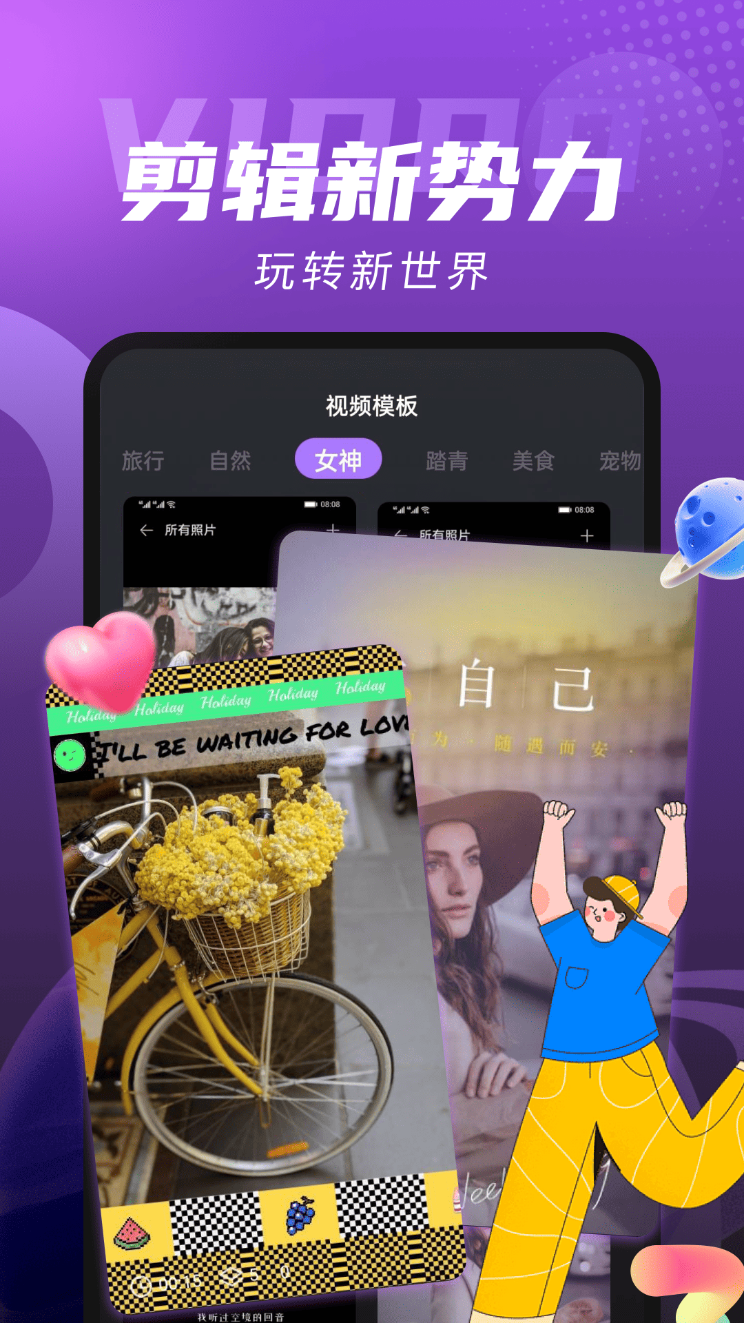 精彩截图-抖剪通用版2026官方新版