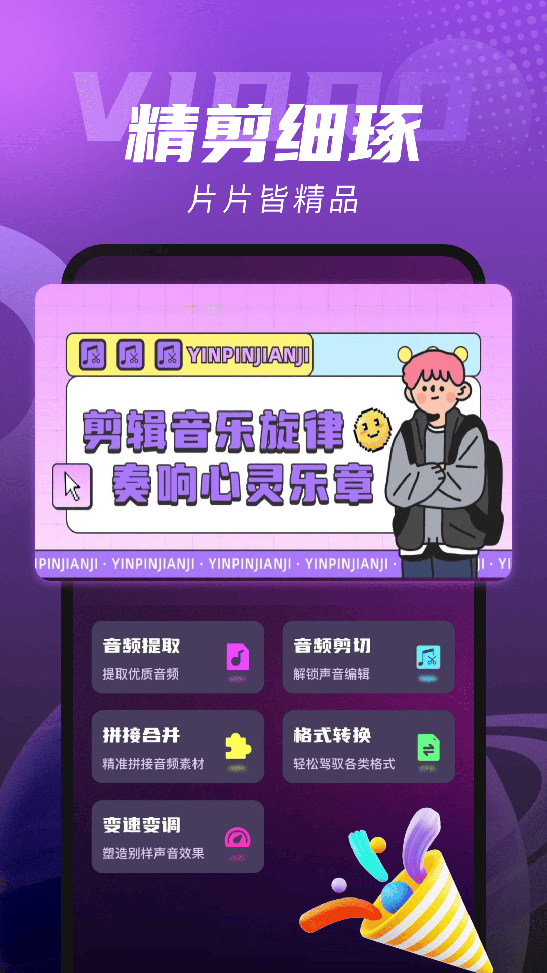 精彩截图-抖剪通用版2026官方新版