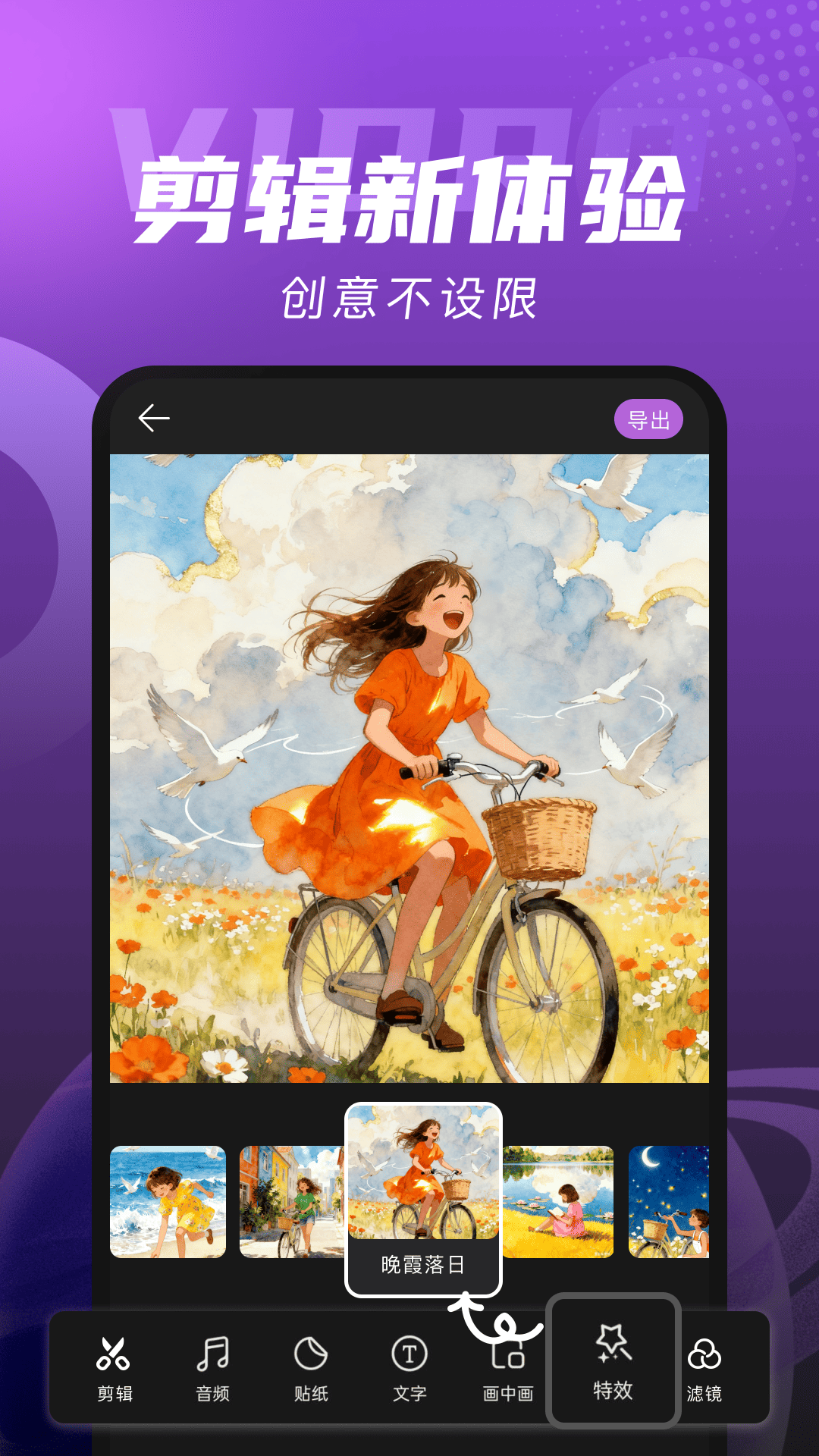 精彩截图-抖剪通用版2026官方新版