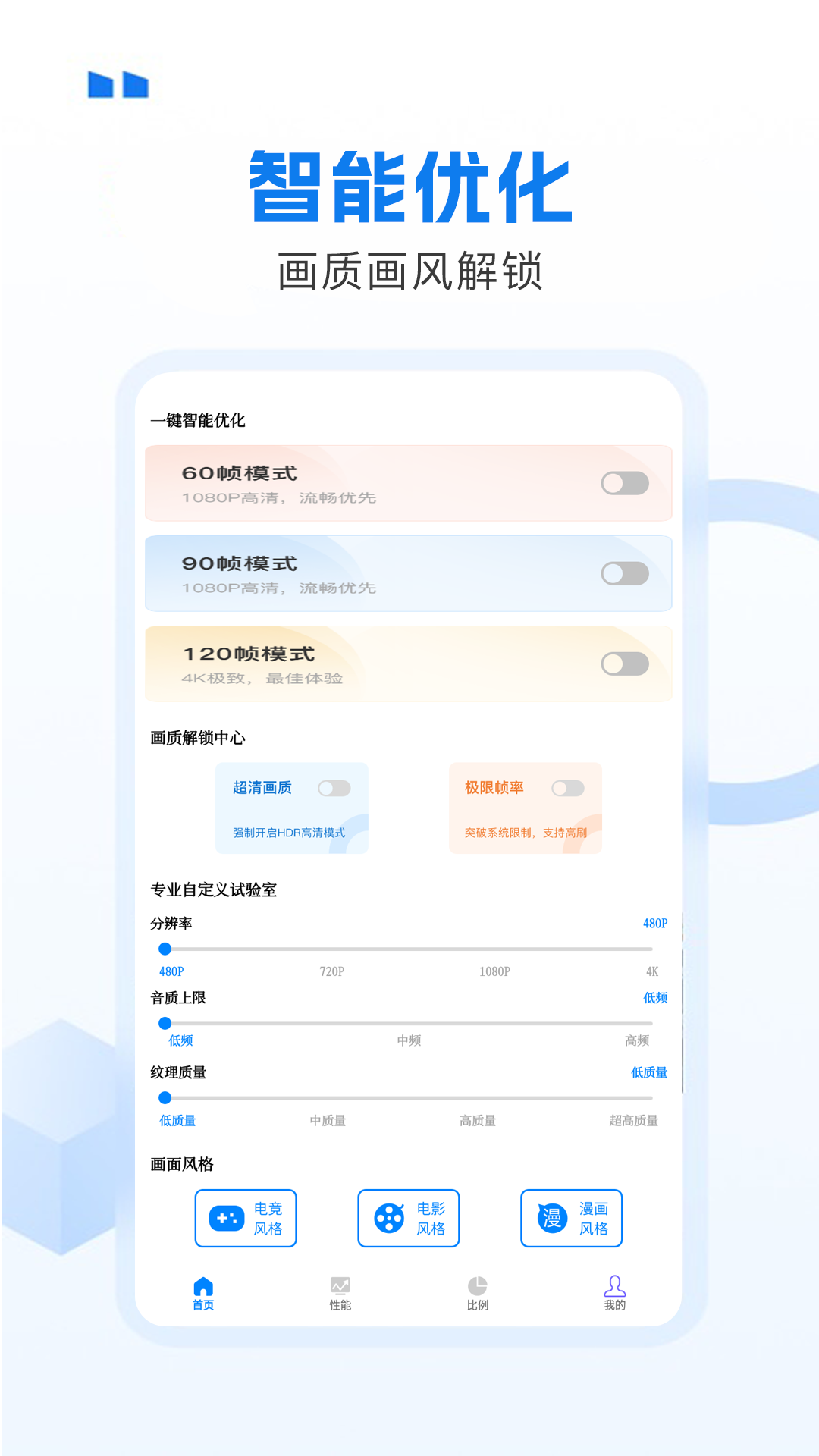 精彩截图-WO Mic2026官方新版