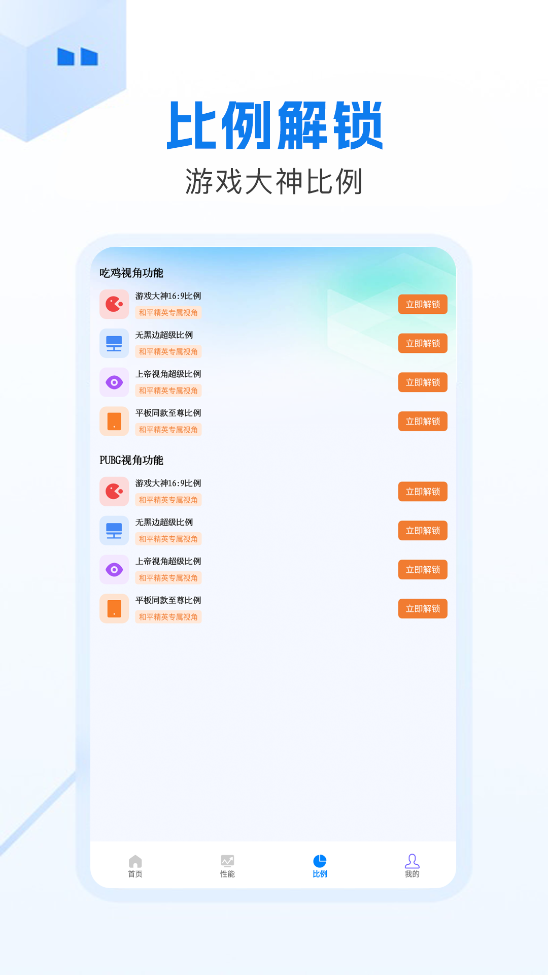 精彩截图-WO Mic2026官方新版