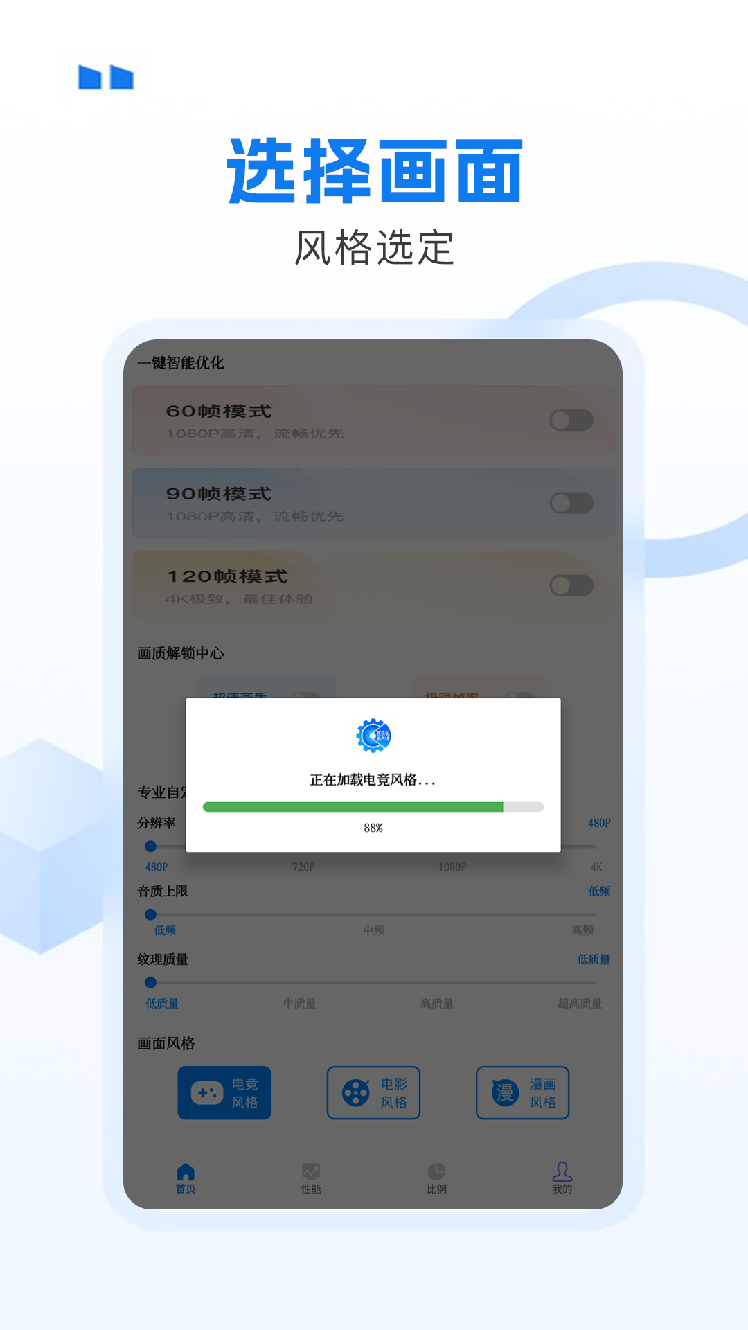 精彩截图-WO Mic2026官方新版
