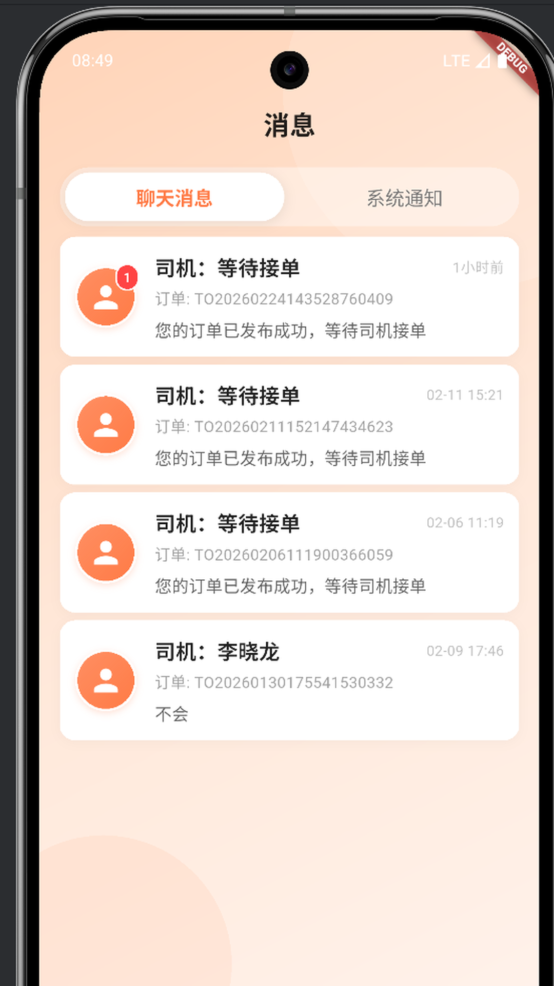 精彩截图-运宝宝用户端2026官方新版