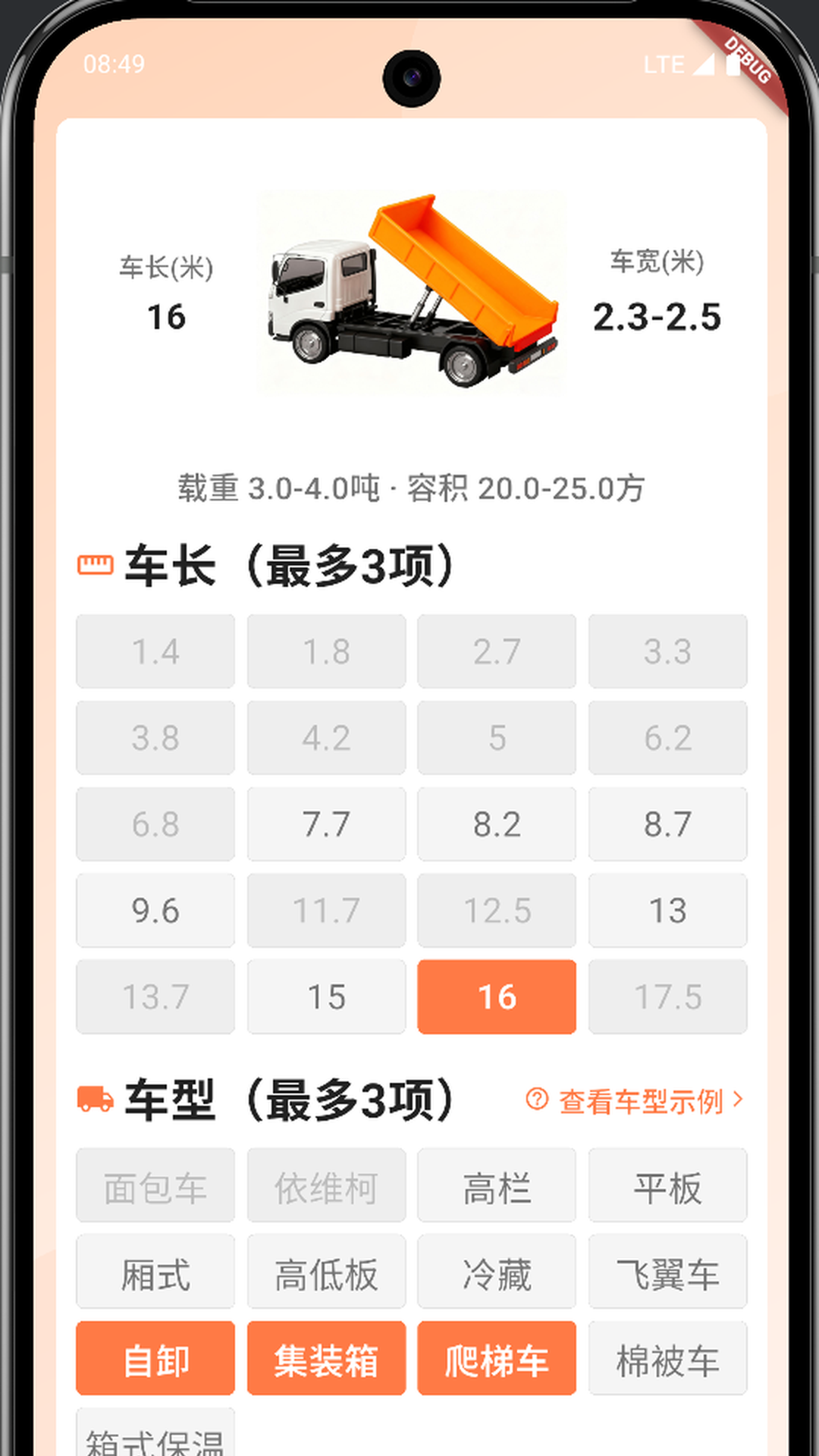 精彩截图-运宝宝用户端2026官方新版