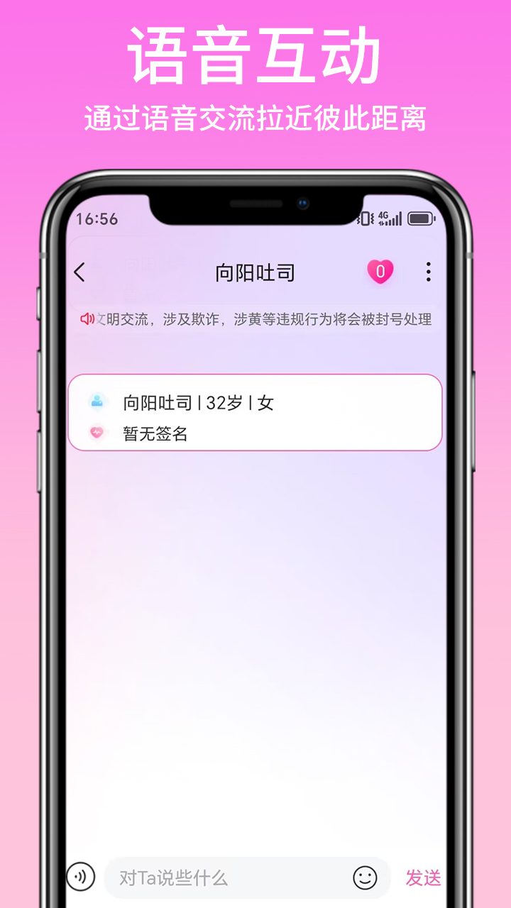 精彩截图-左友2026官方新版