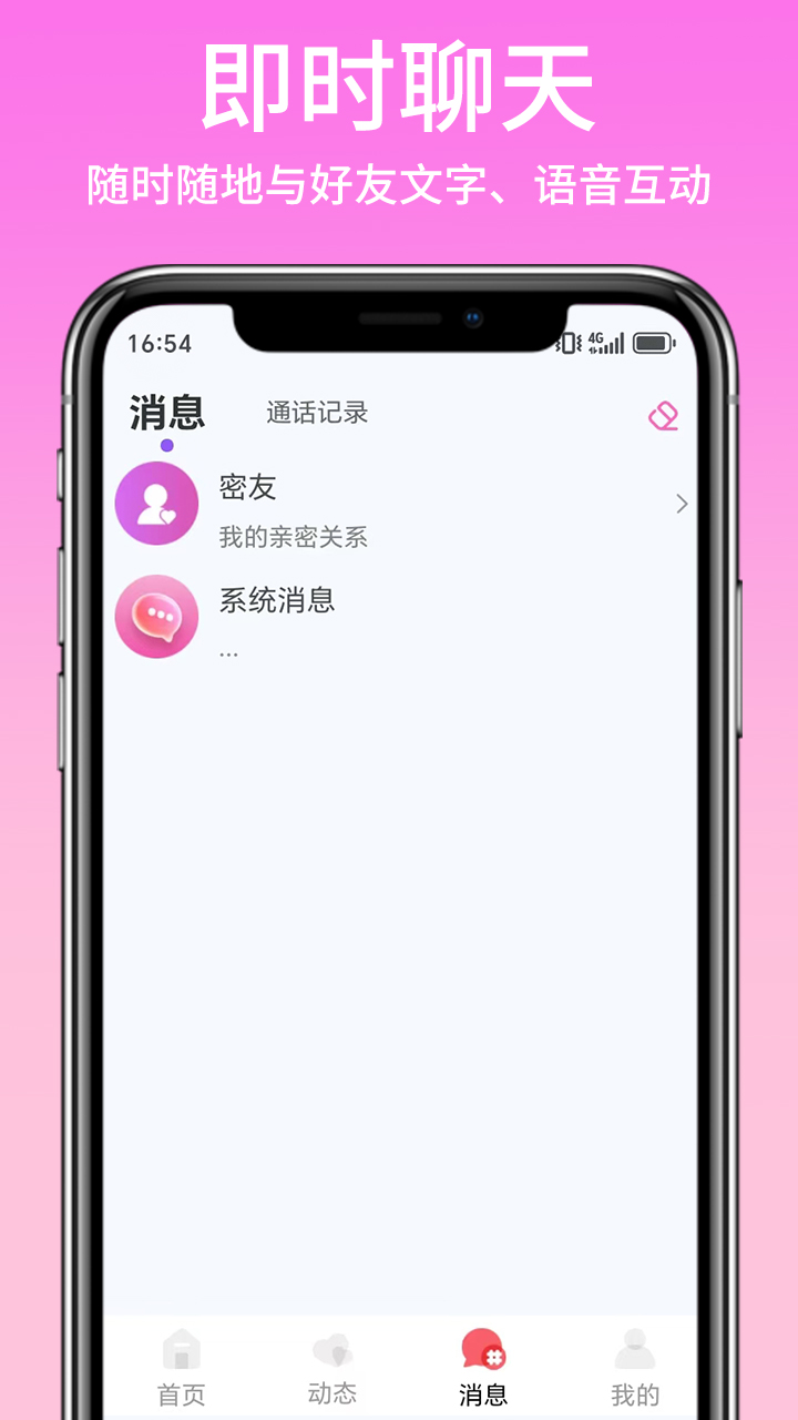 精彩截图-左友2026官方新版
