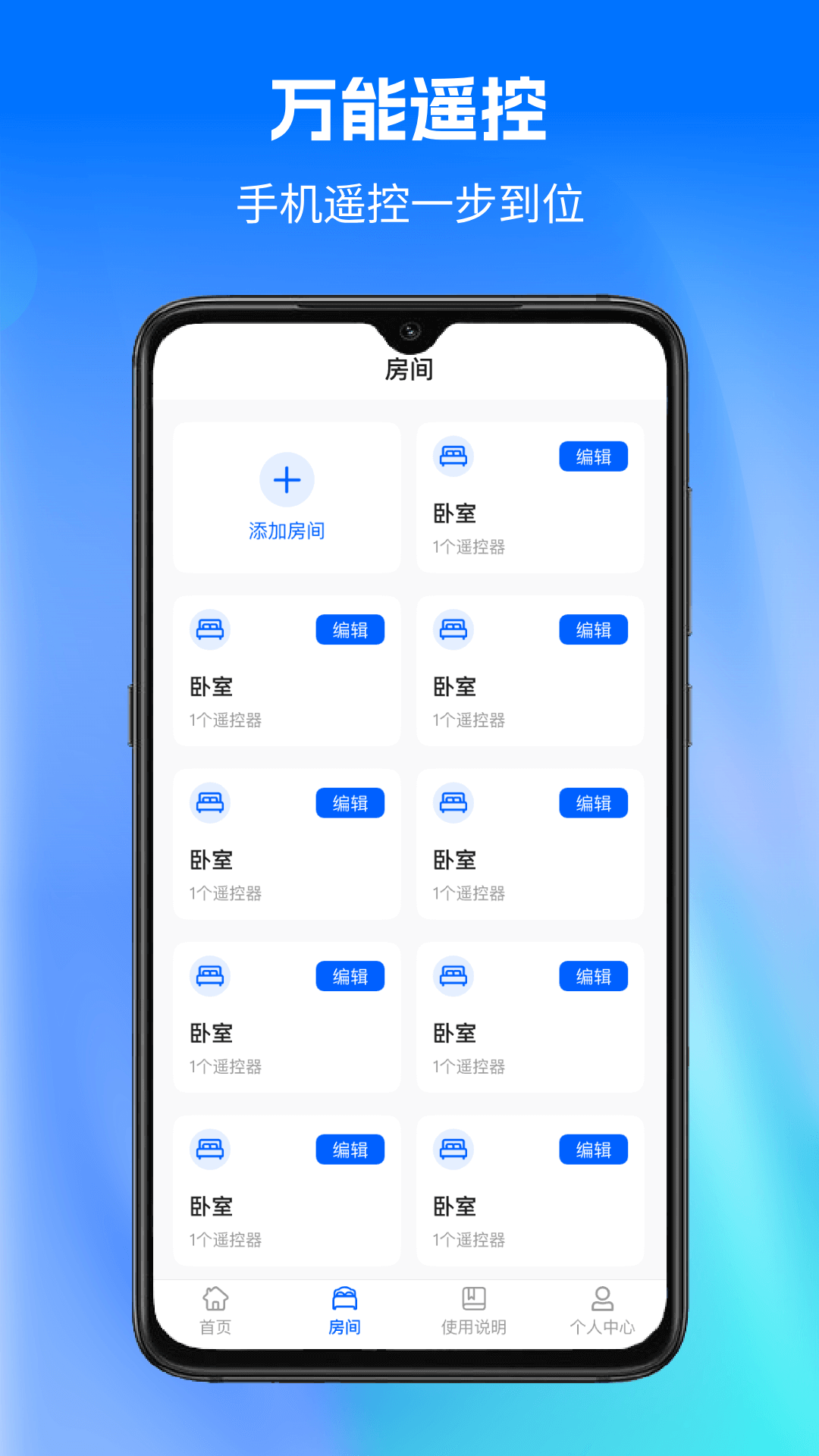 精彩截图-格美家居遥控器2026官方新版