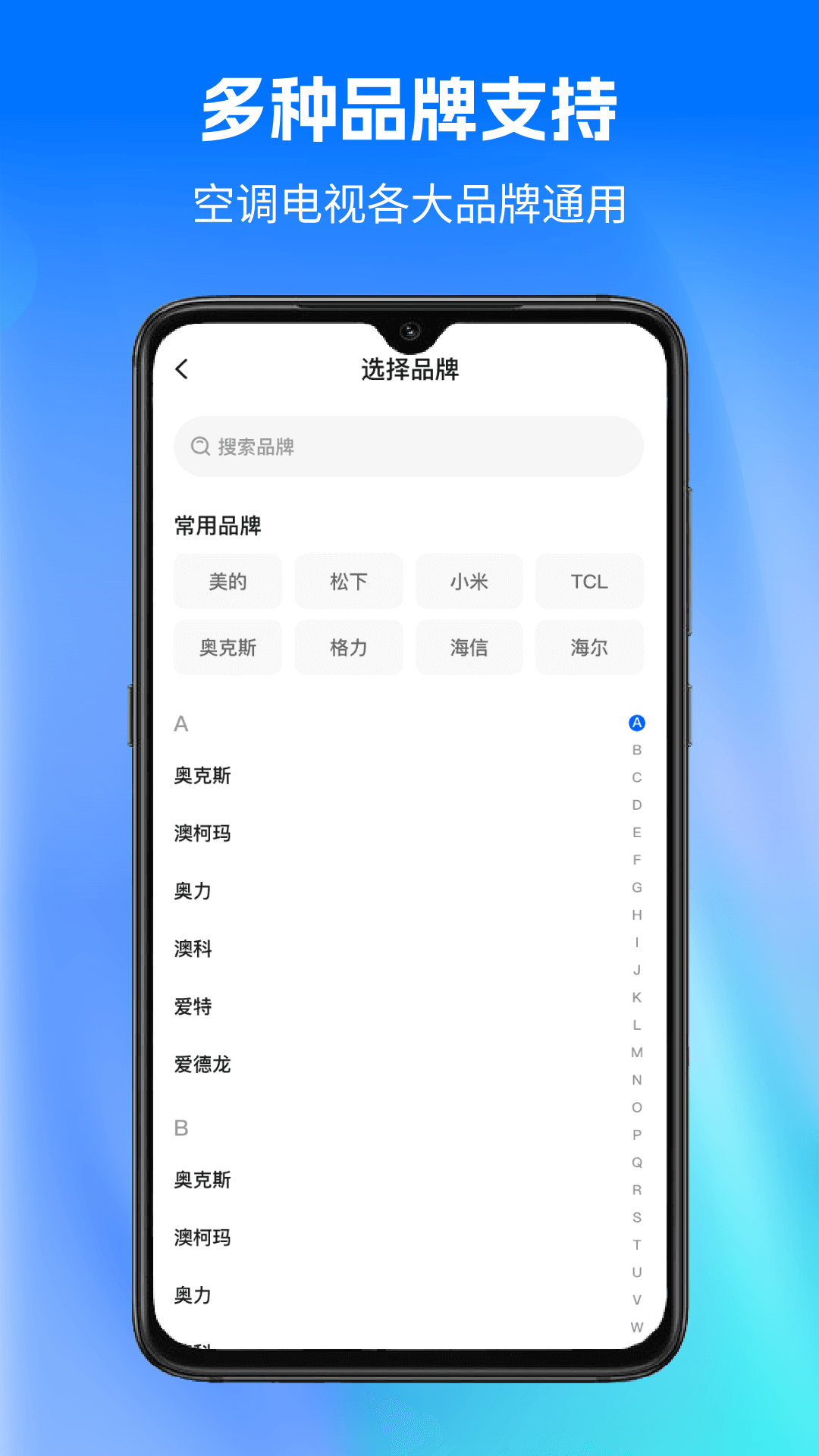 精彩截图-格美家居遥控器2026官方新版
