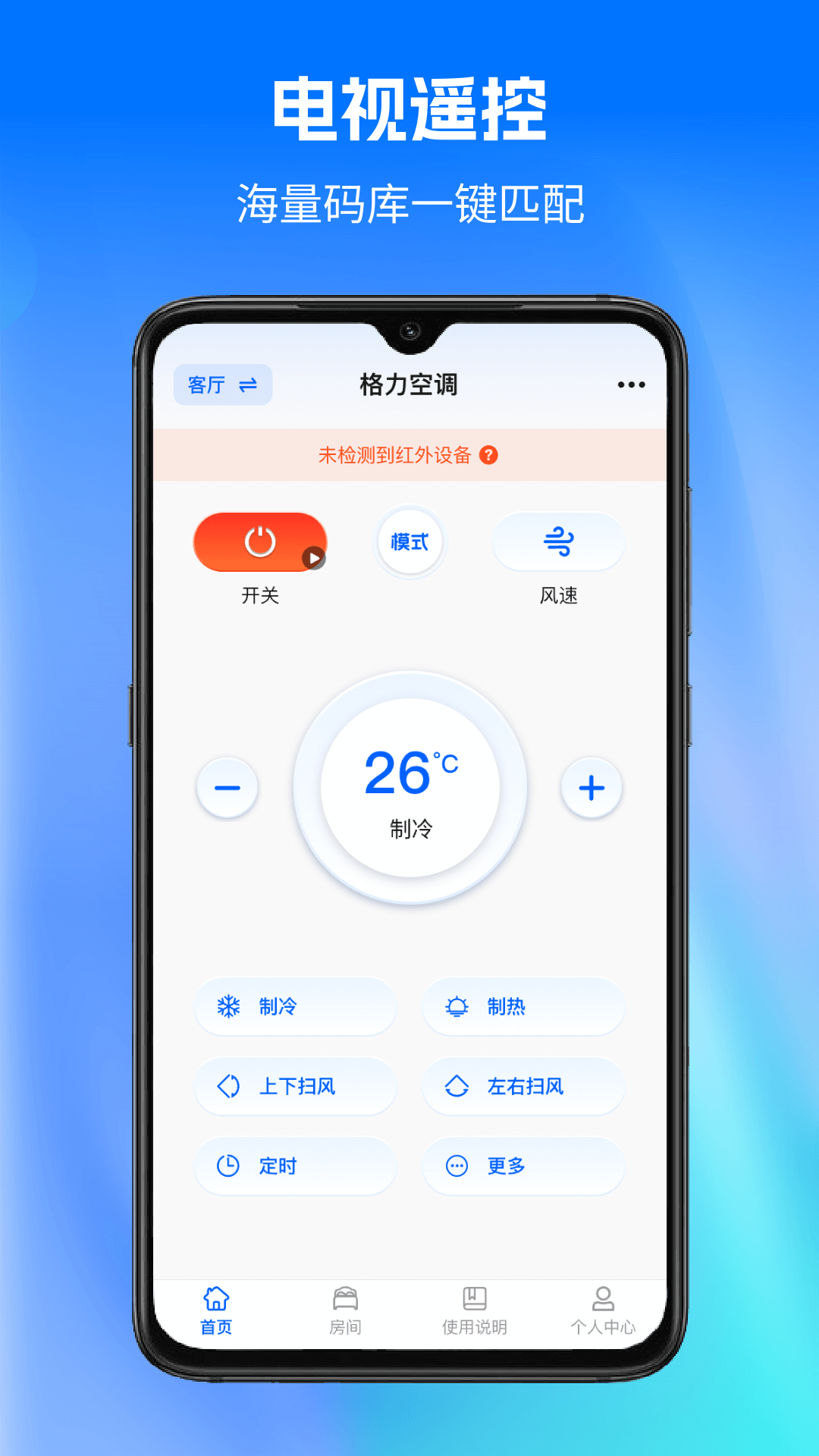 精彩截图-格美家居遥控器2026官方新版