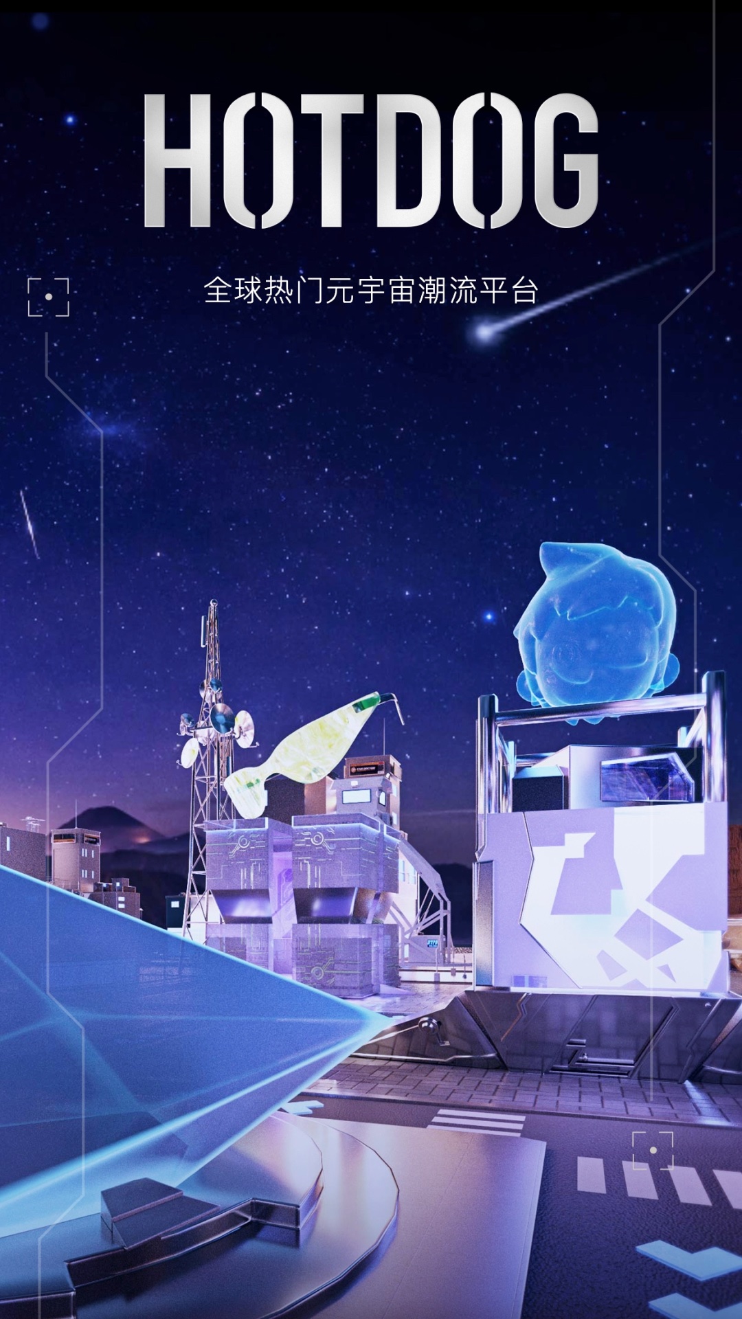 精彩截图-HOTDOG极速版2026官方新版
