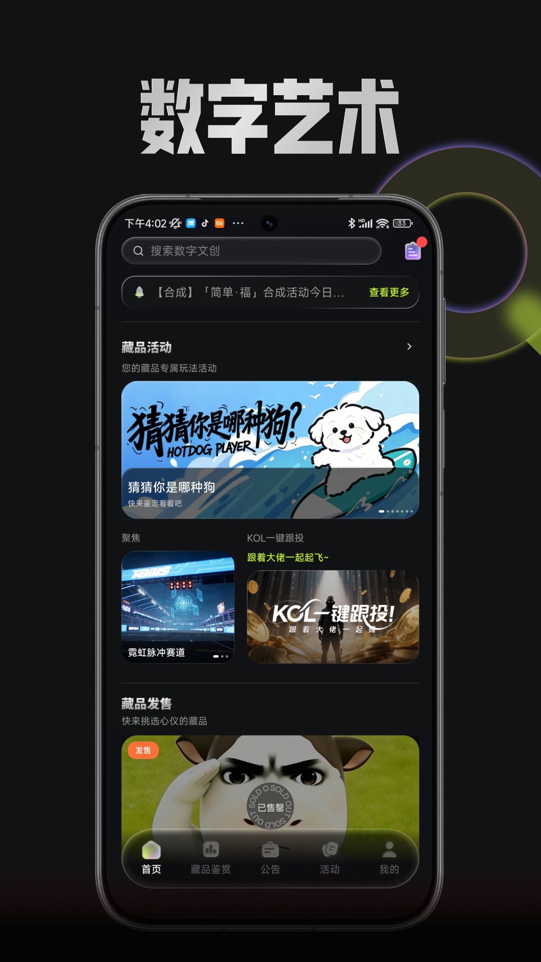 精彩截图-HOTDOG极速版2026官方新版
