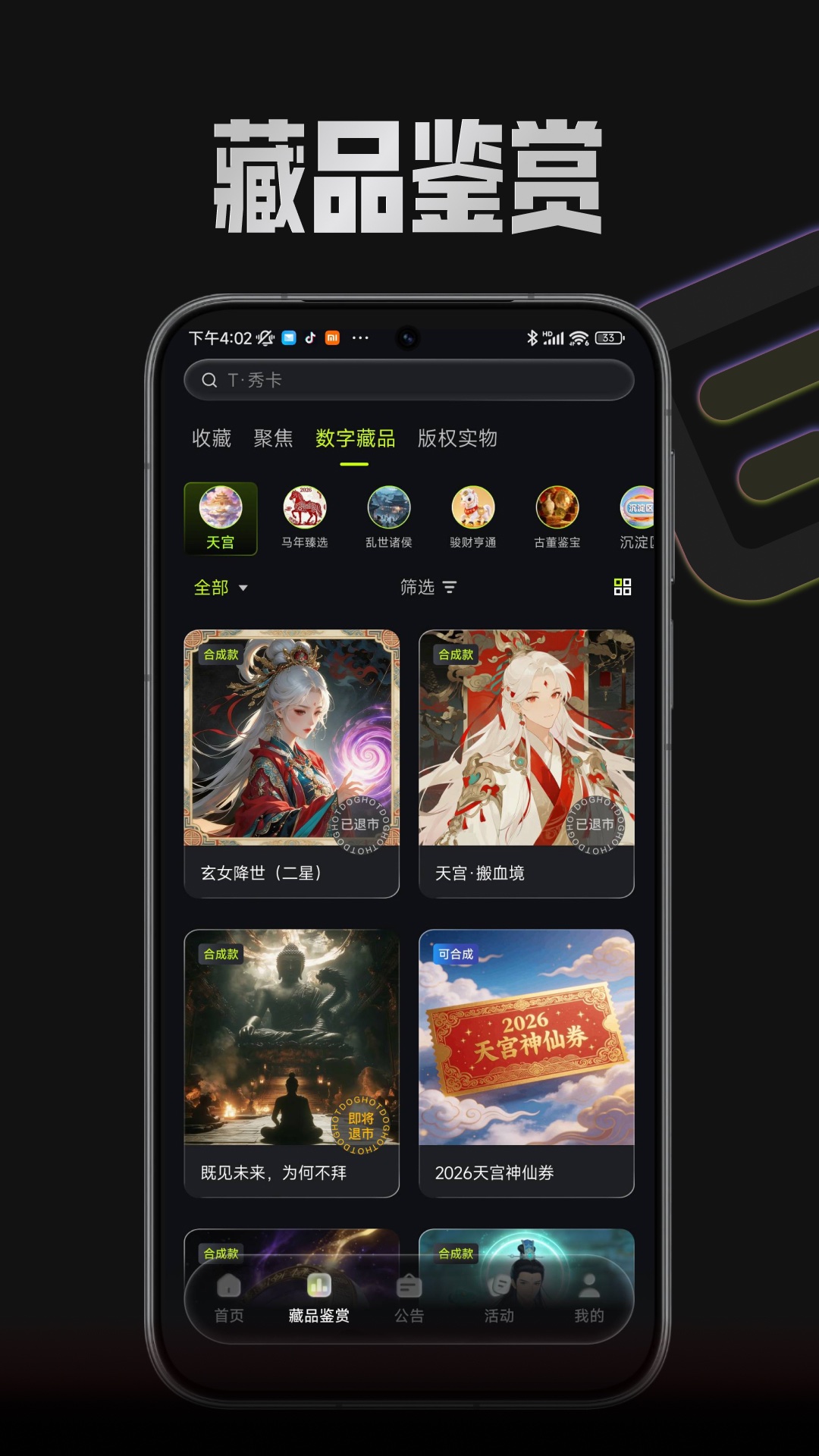 精彩截图-HOTDOG极速版2026官方新版