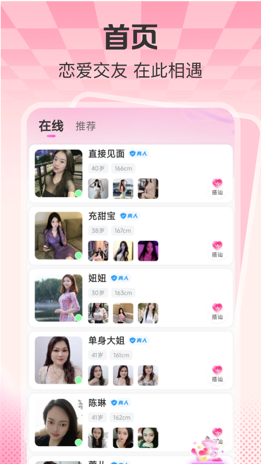 精彩截图-甜觅2026官方新版