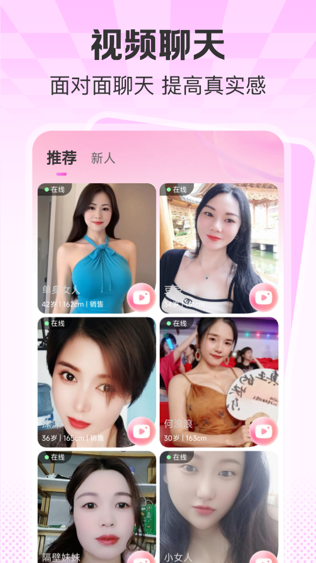 精彩截图-甜觅2026官方新版