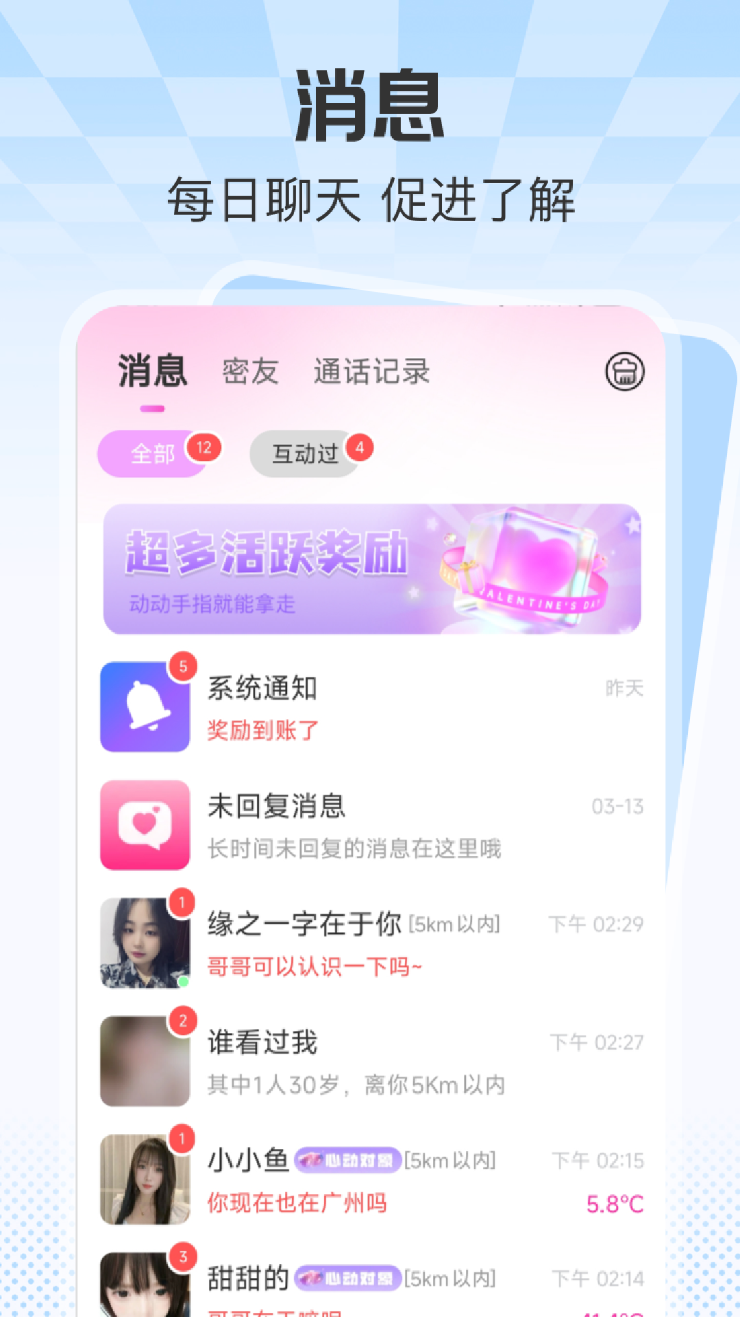 精彩截图-甜觅2026官方新版