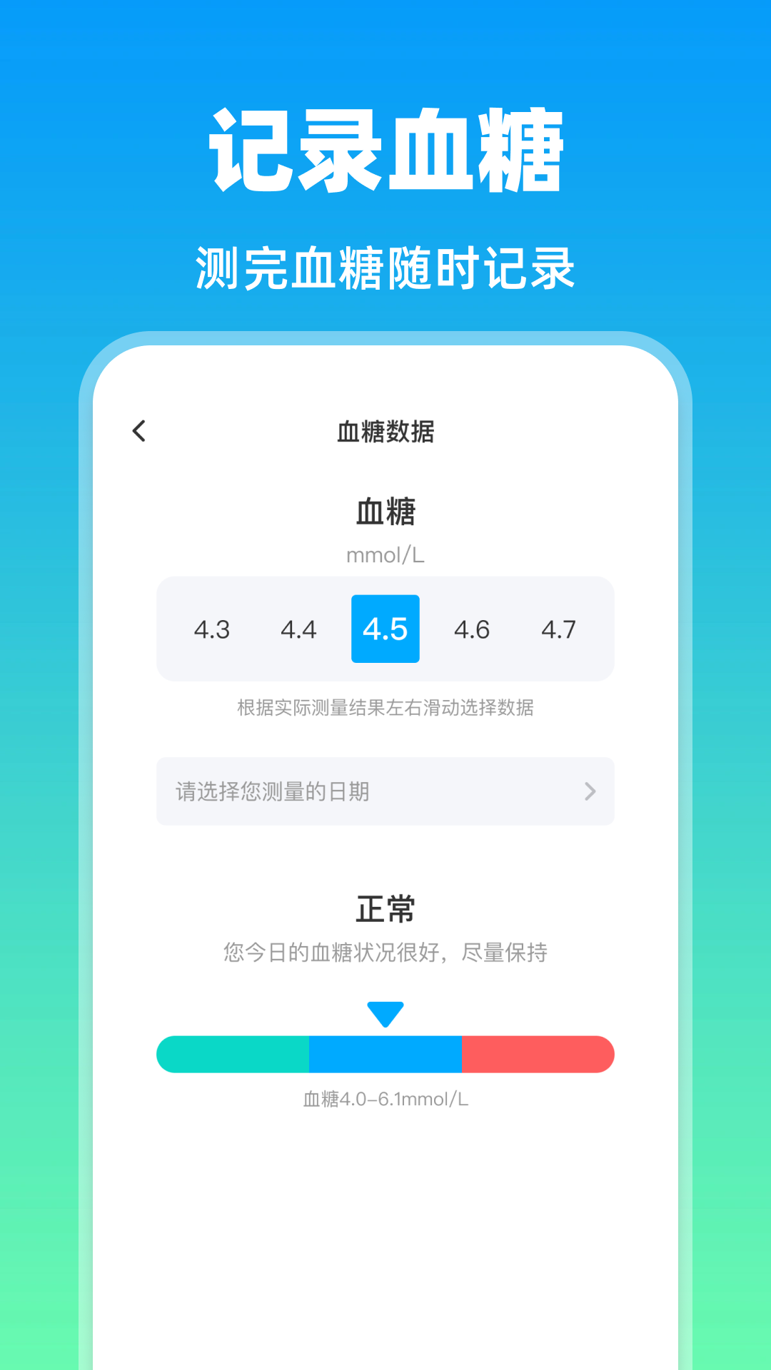 精彩截图-每日血糖血压2026官方新版