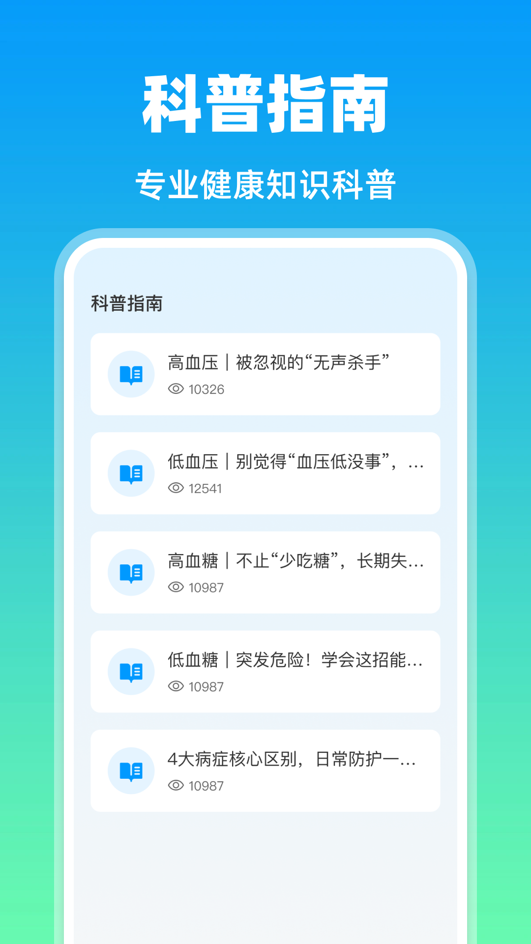 精彩截图-每日血糖血压2026官方新版
