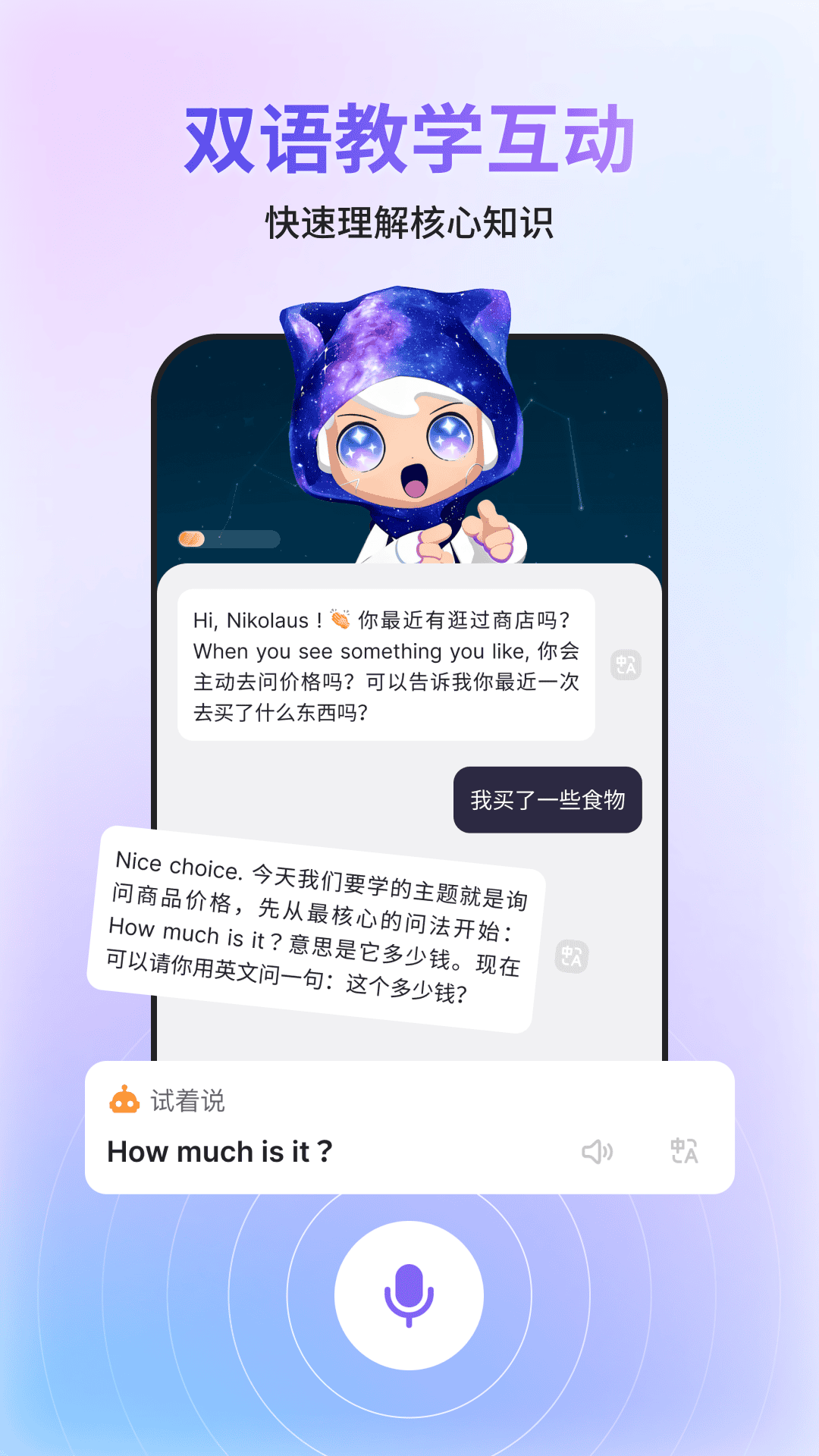 精彩截图-GoSpeak2026官方新版