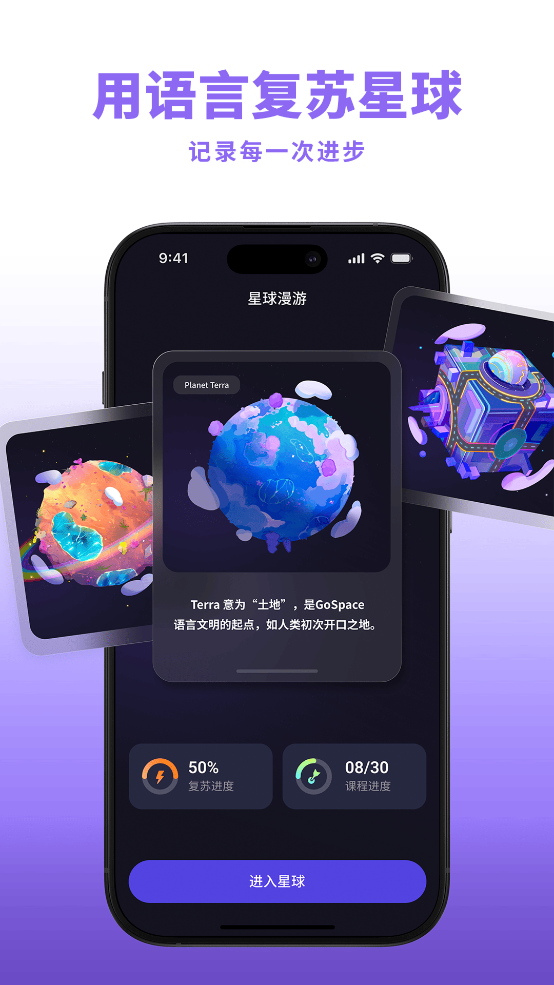 精彩截图-GoSpeak2026官方新版
