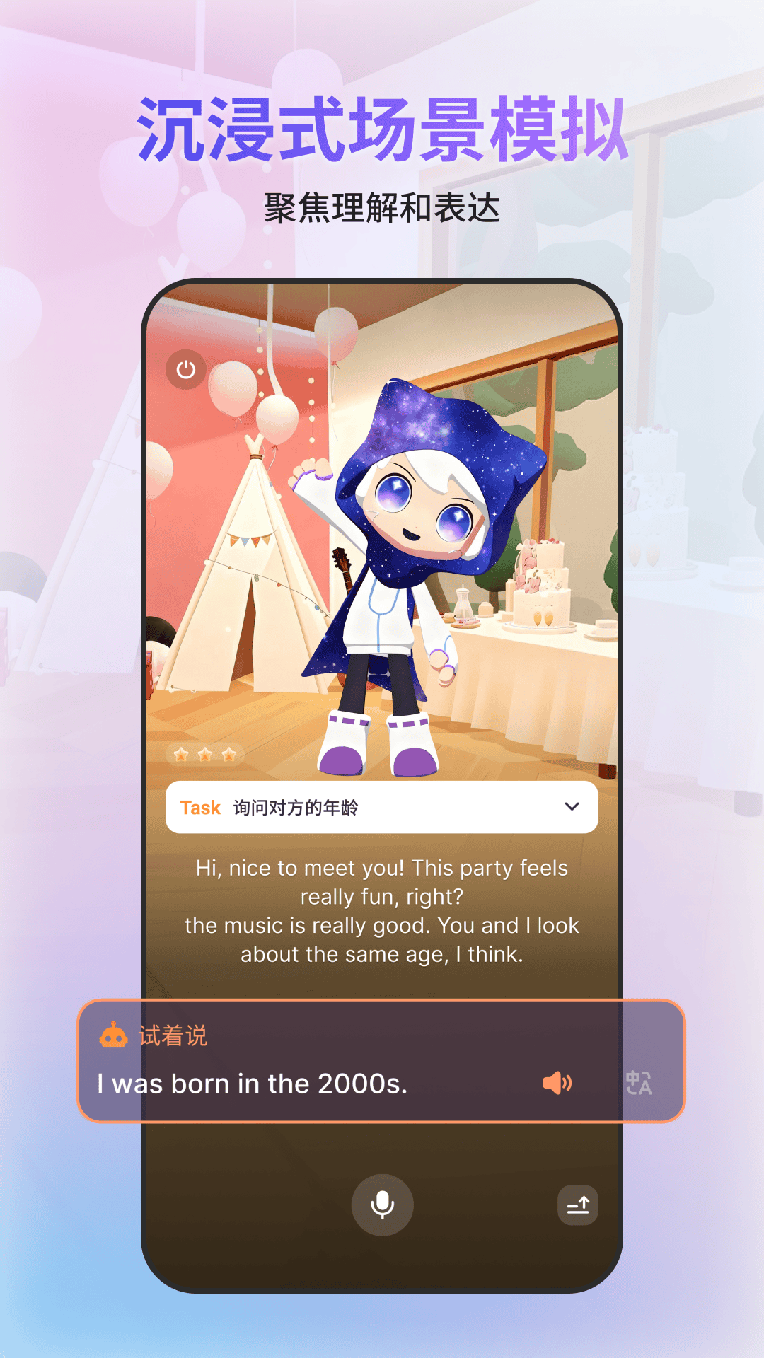 精彩截图-GoSpeak2026官方新版