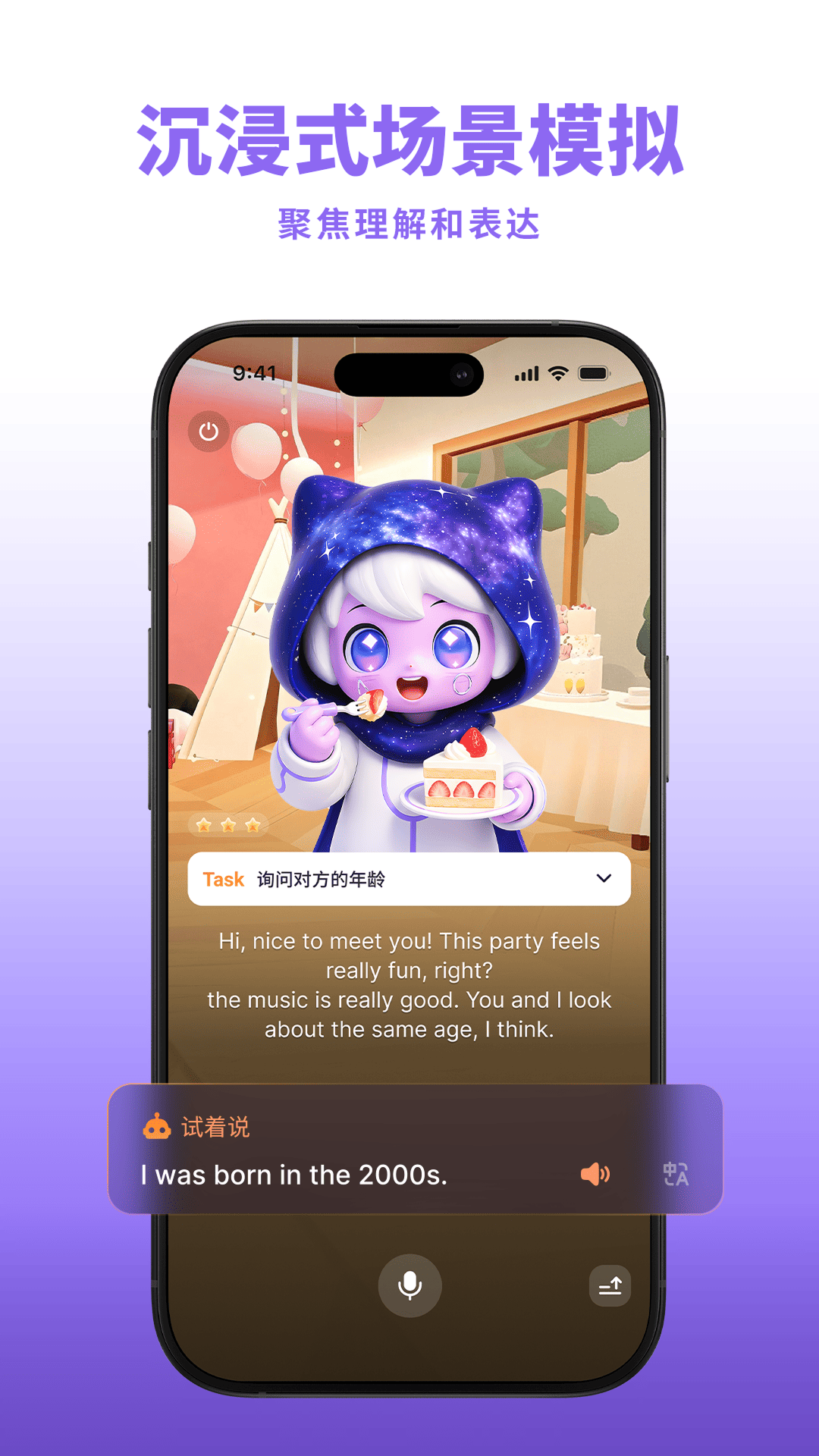 精彩截图-GoSpeak2026官方新版