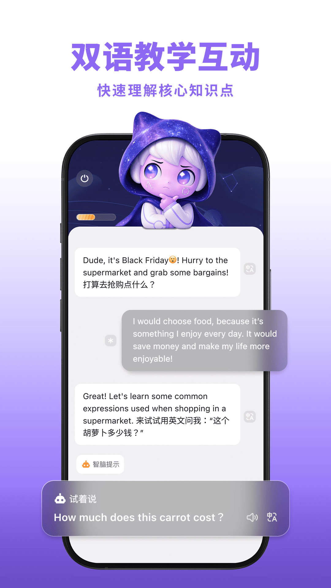 精彩截图-GoSpeak2026官方新版