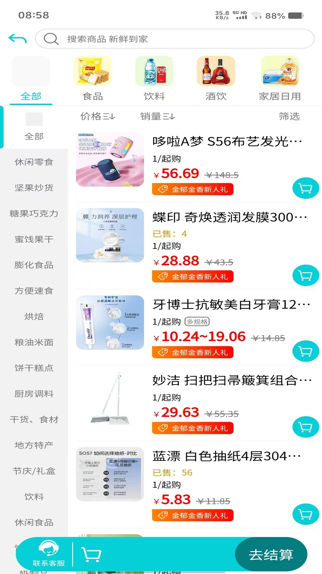 精彩截图-金郁金香甄选2026官方新版