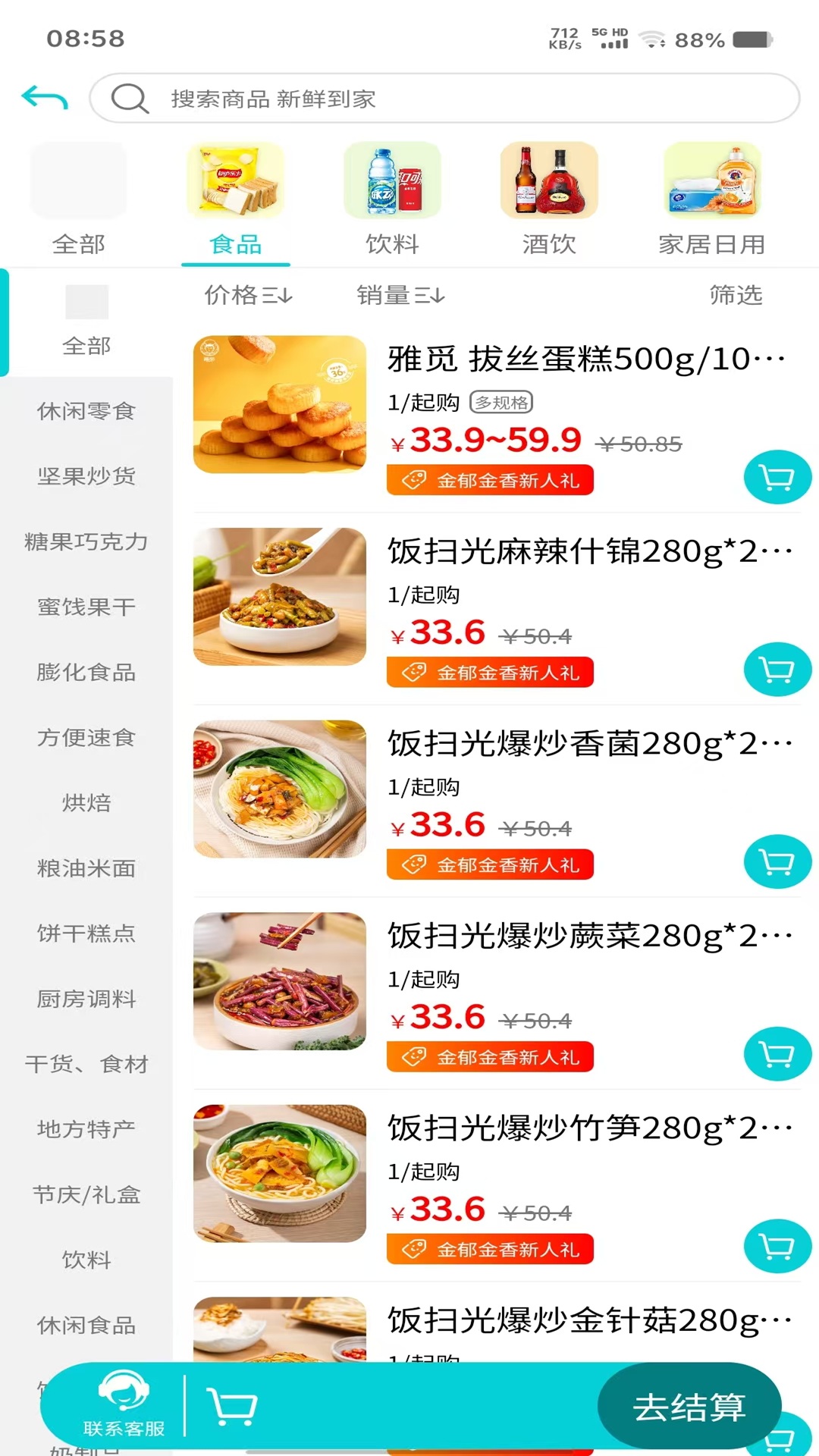 精彩截图-金郁金香甄选2026官方新版