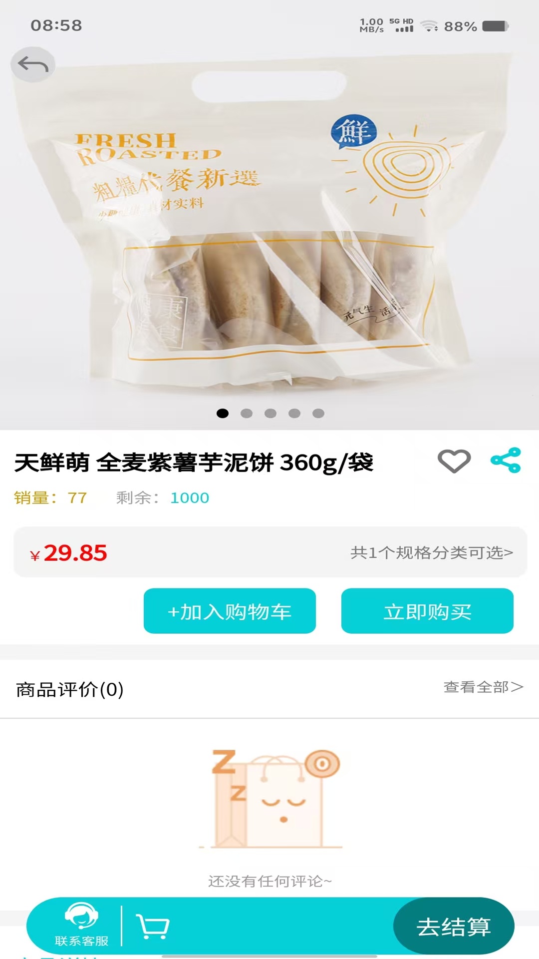 精彩截图-金郁金香甄选2026官方新版