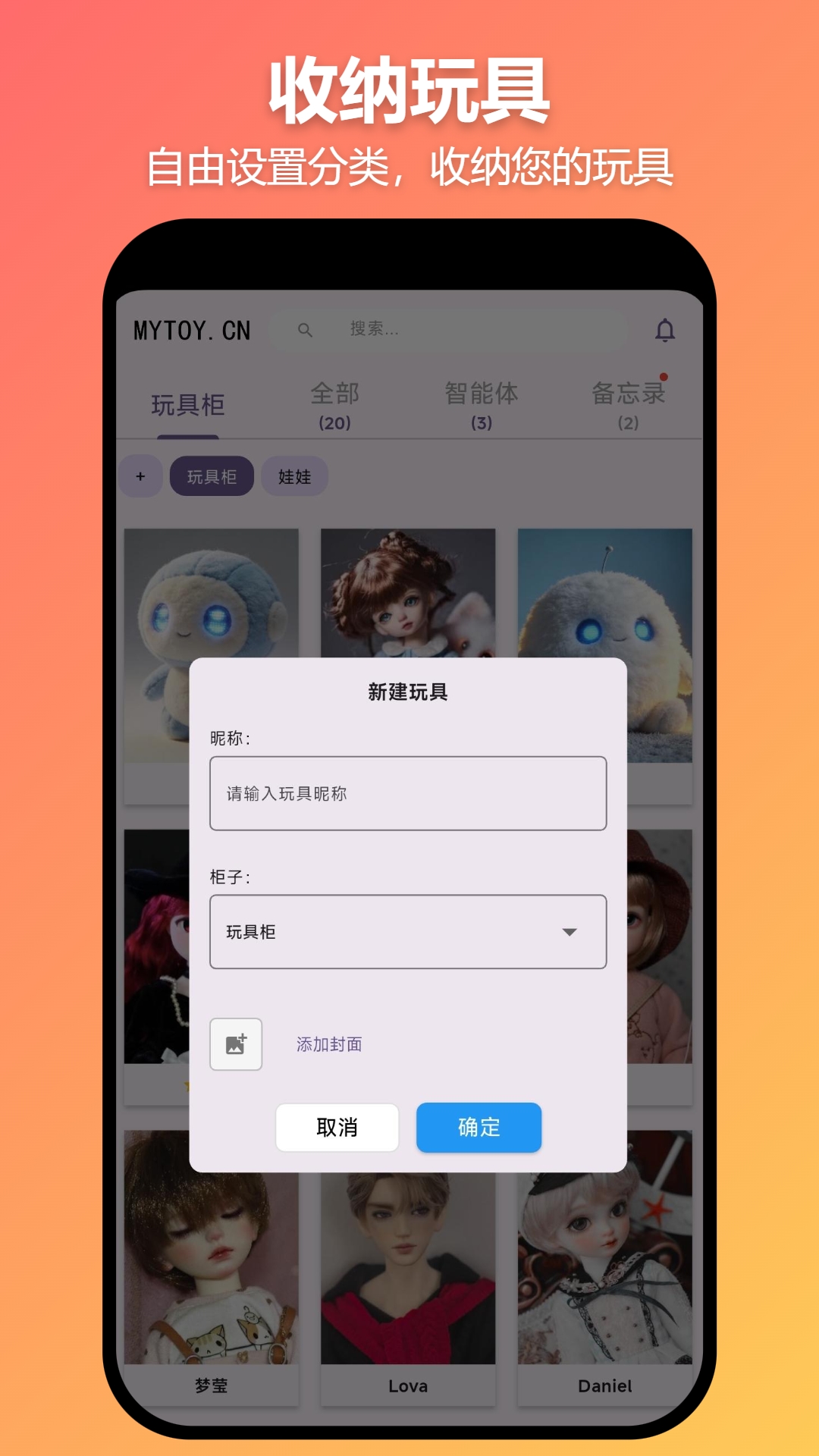 精彩截图-MYTOY2026官方新版