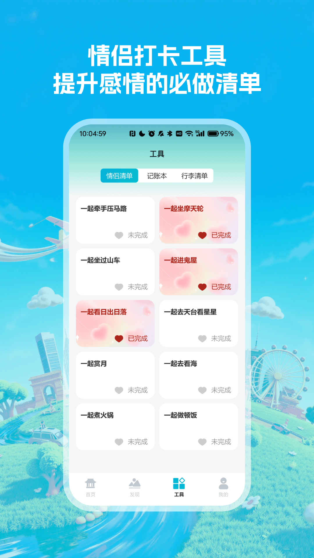 精彩截图-自由行旅游规划助手2026官方新版