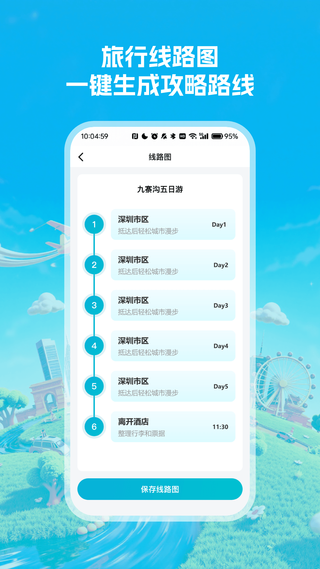 精彩截图-自由行旅游规划助手2026官方新版