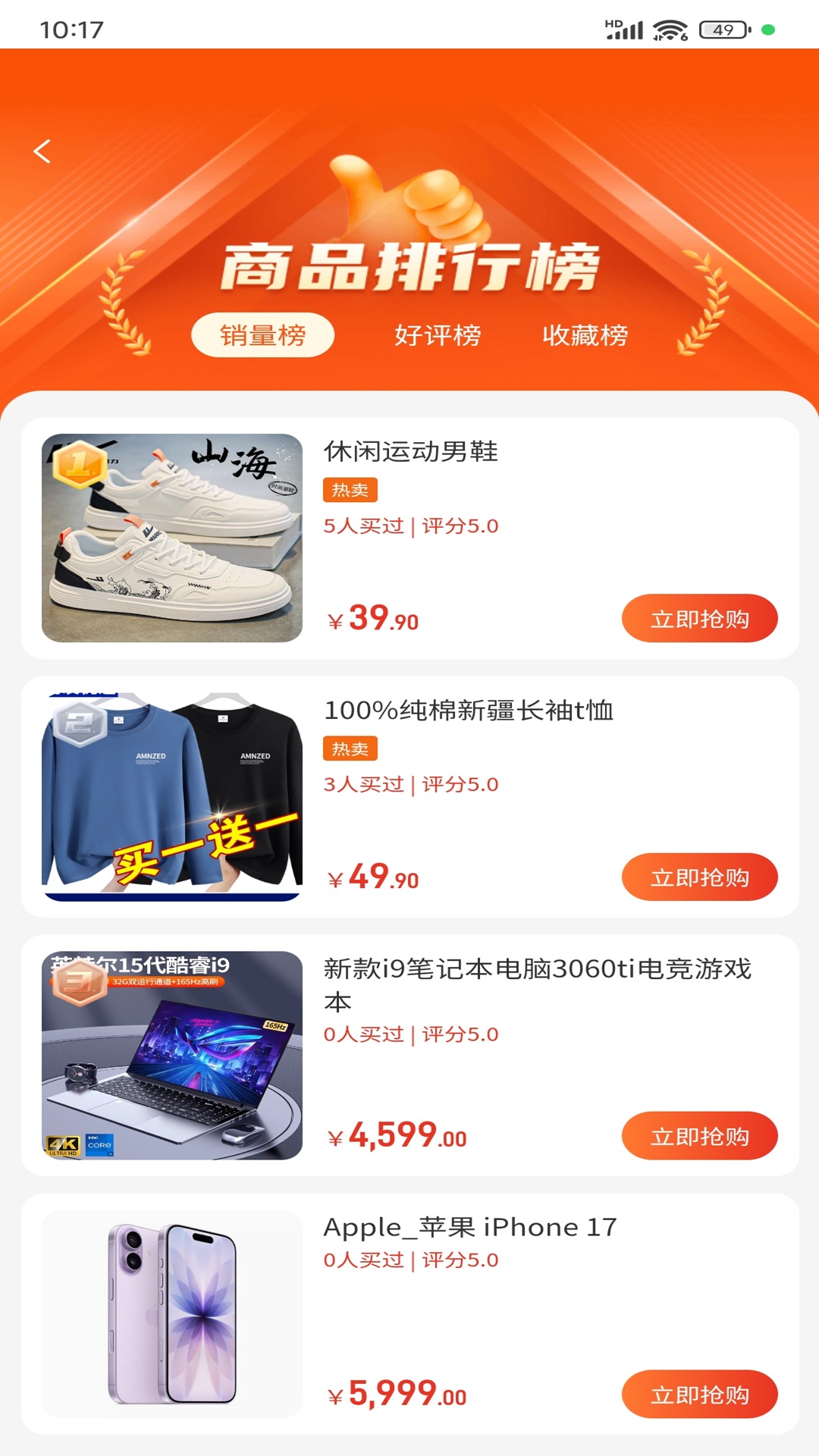 微云甄选 截图 1