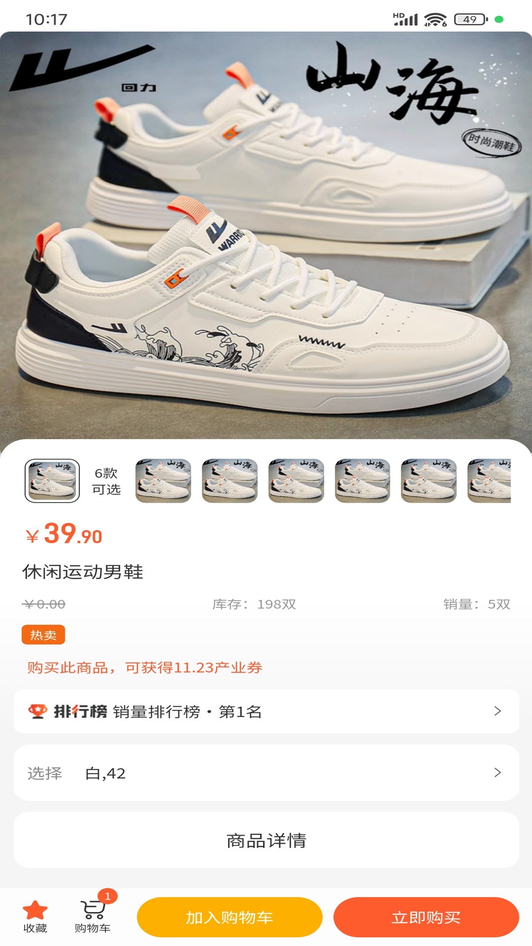 微云甄选 截图 2
