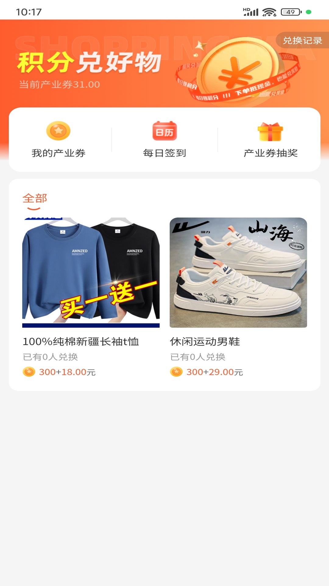 精彩截图-微云甄选2026官方新版