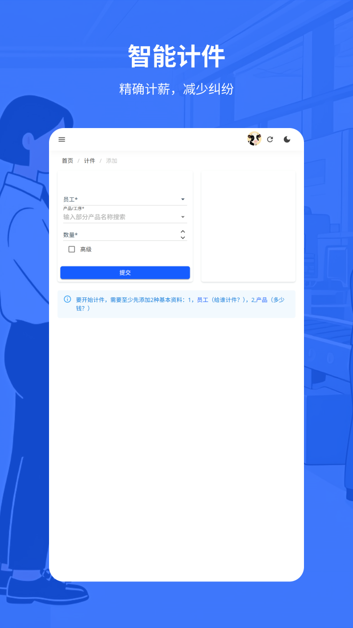 精彩截图-易格计件2026官方新版